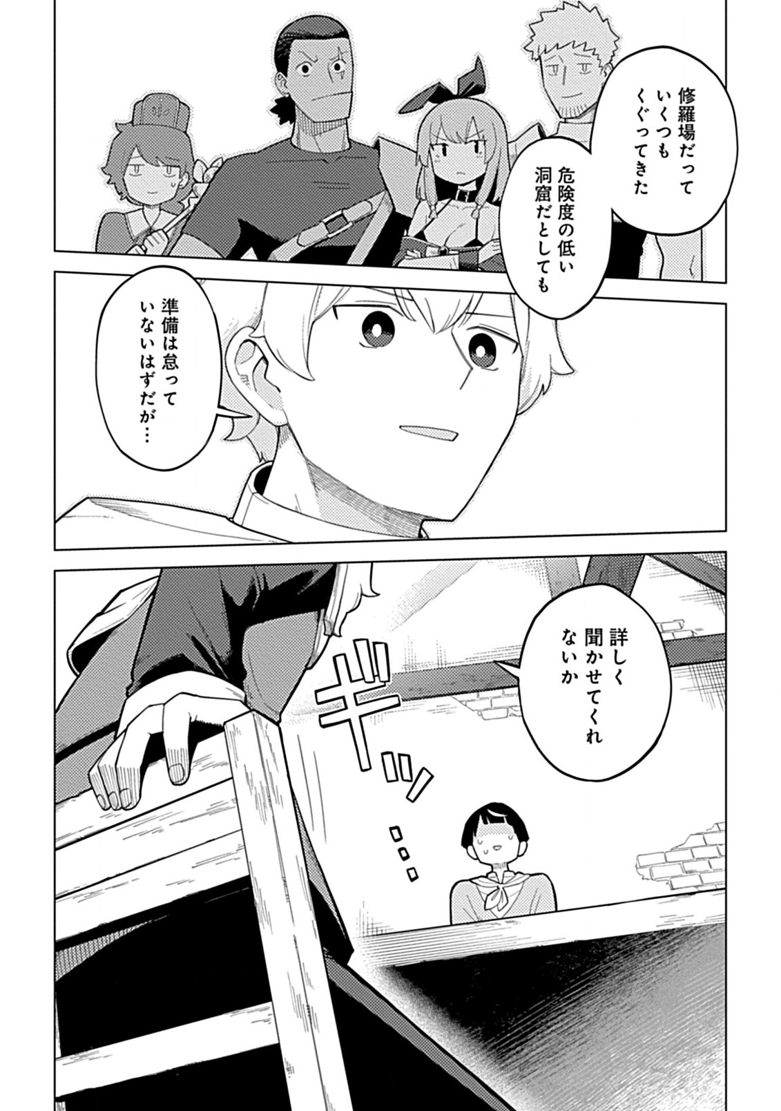 Hazure Skill Yohou ga Shinka Shite Ittara Jitsugen ni Naru Ken - Renga Renga Renga! de Slow Life Shiteimasu - Chapter 1 - Page 22