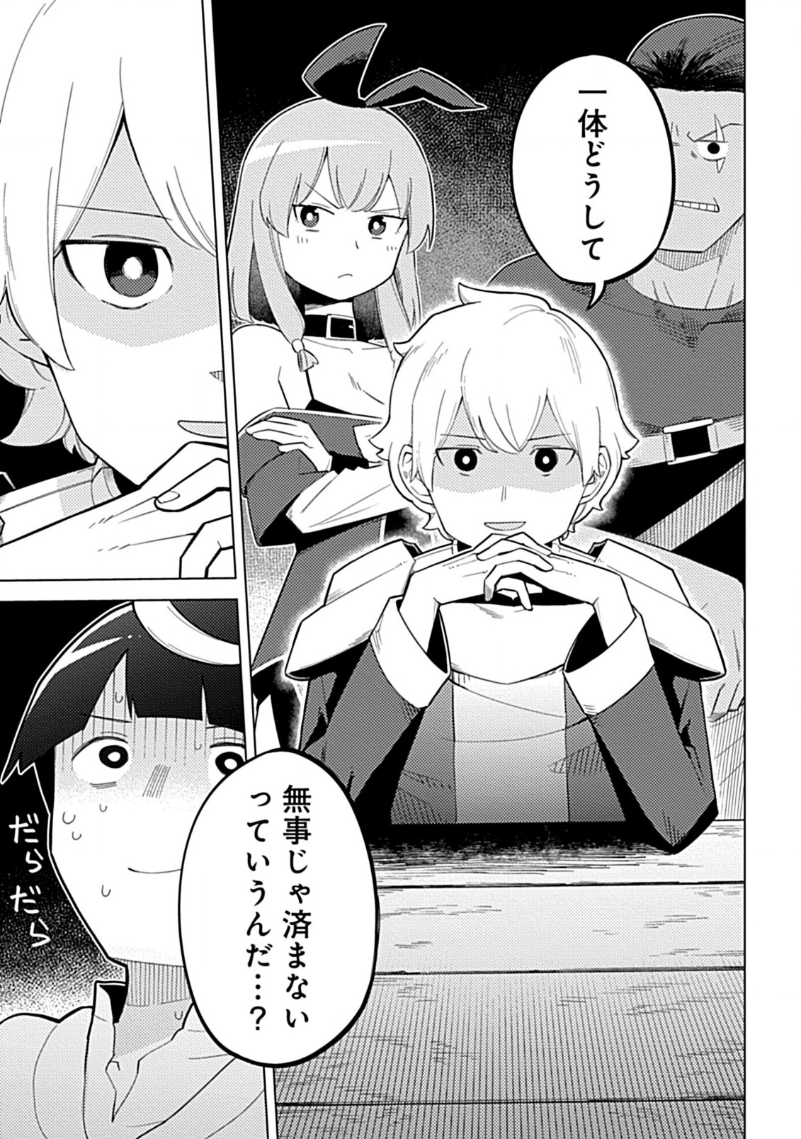 Hazure Skill Yohou ga Shinka Shite Ittara Jitsugen ni Naru Ken - Renga Renga Renga! de Slow Life Shiteimasu - Chapter 1 - Page 23