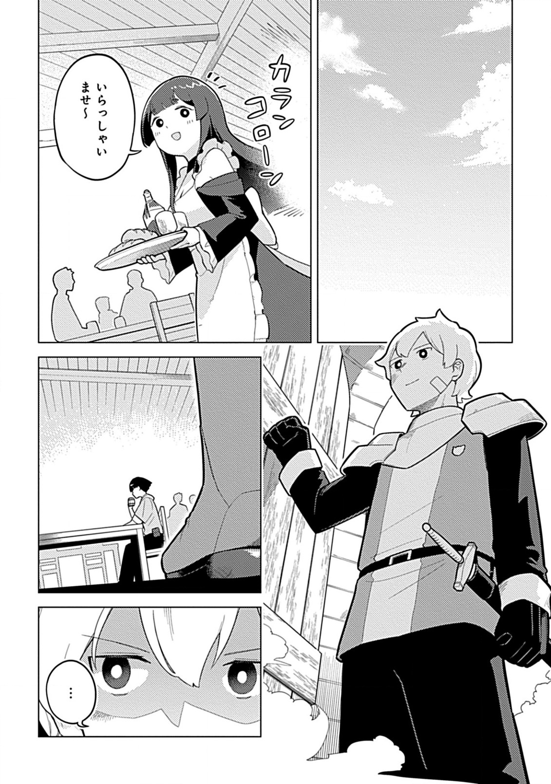 Hazure Skill Yohou ga Shinka Shite Ittara Jitsugen ni Naru Ken - Renga Renga Renga! de Slow Life Shiteimasu - Chapter 1 - Page 28