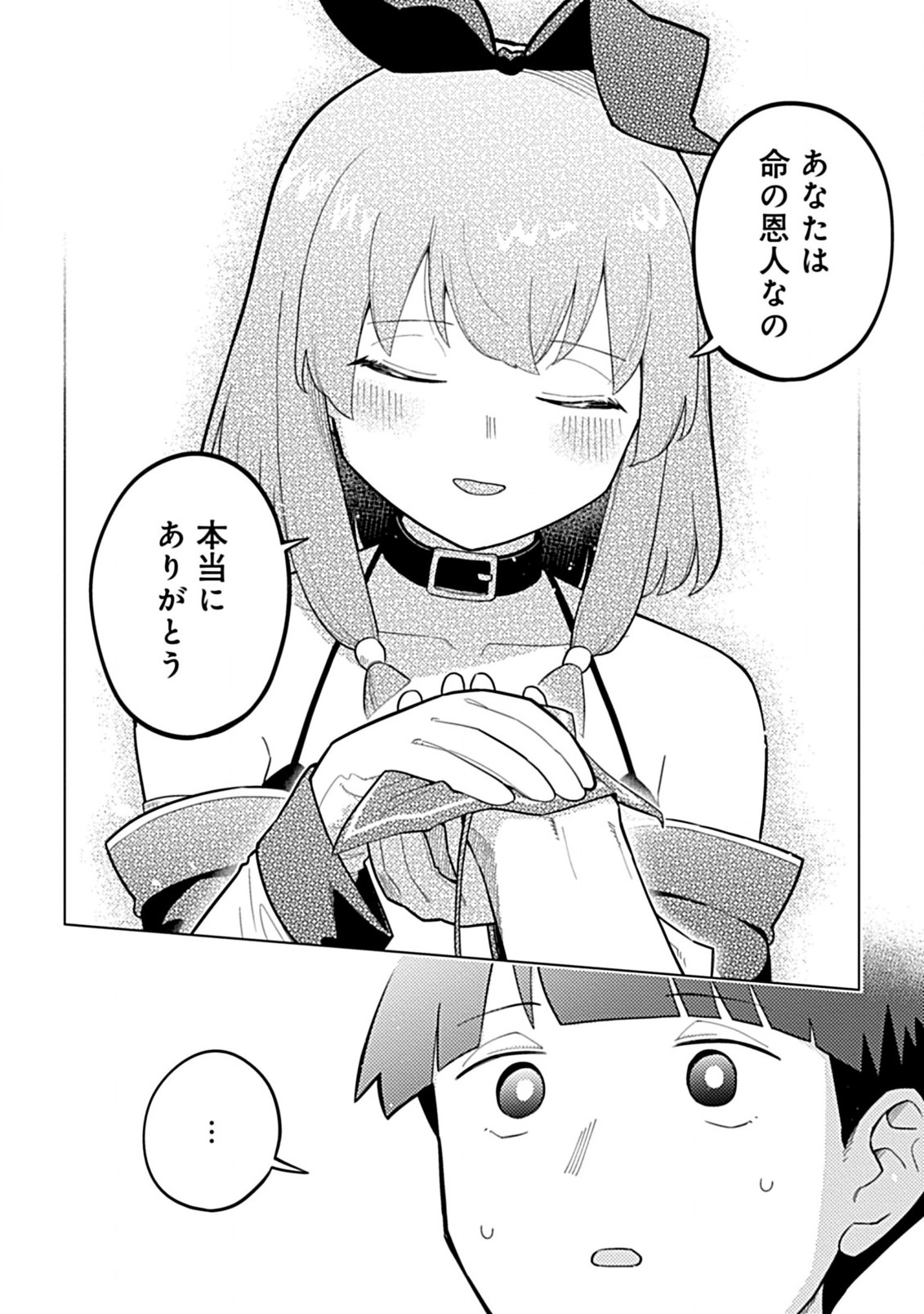 Hazure Skill Yohou ga Shinka Shite Ittara Jitsugen ni Naru Ken - Renga Renga Renga! de Slow Life Shiteimasu - Chapter 1 - Page 34