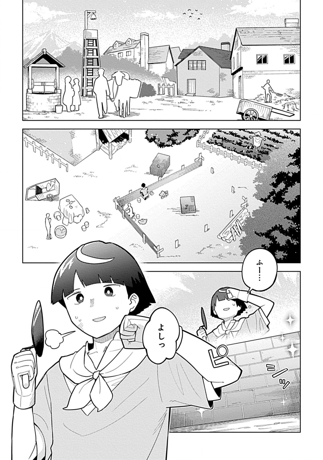 Hazure Skill Yohou ga Shinka Shite Ittara Jitsugen ni Naru Ken - Renga Renga Renga! de Slow Life Shiteimasu - Chapter 1 - Page 5