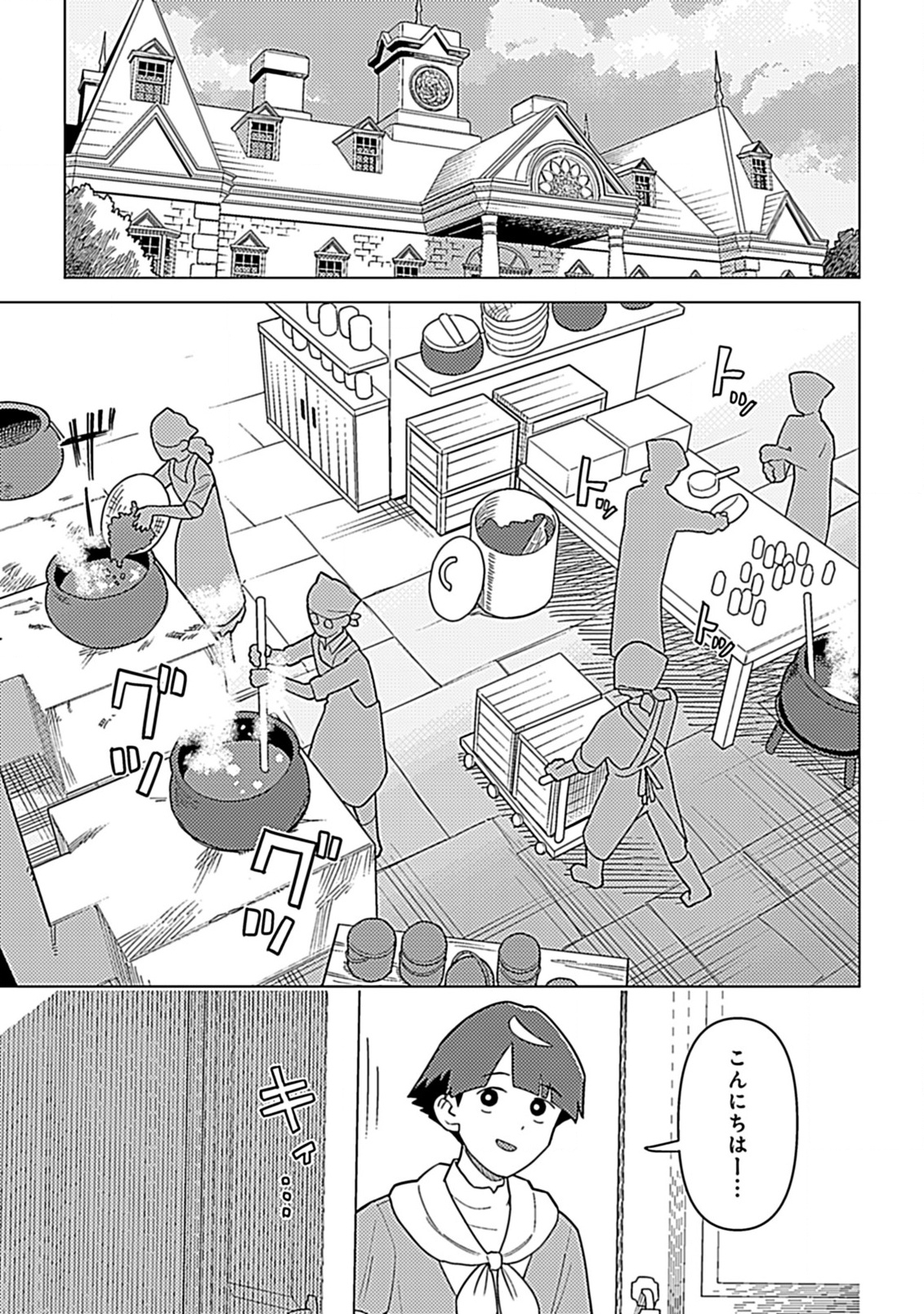 Hazure Skill Yohou ga Shinka Shite Ittara Jitsugen ni Naru Ken - Renga Renga Renga! de Slow Life Shiteimasu - Chapter 10.2 - Page 5