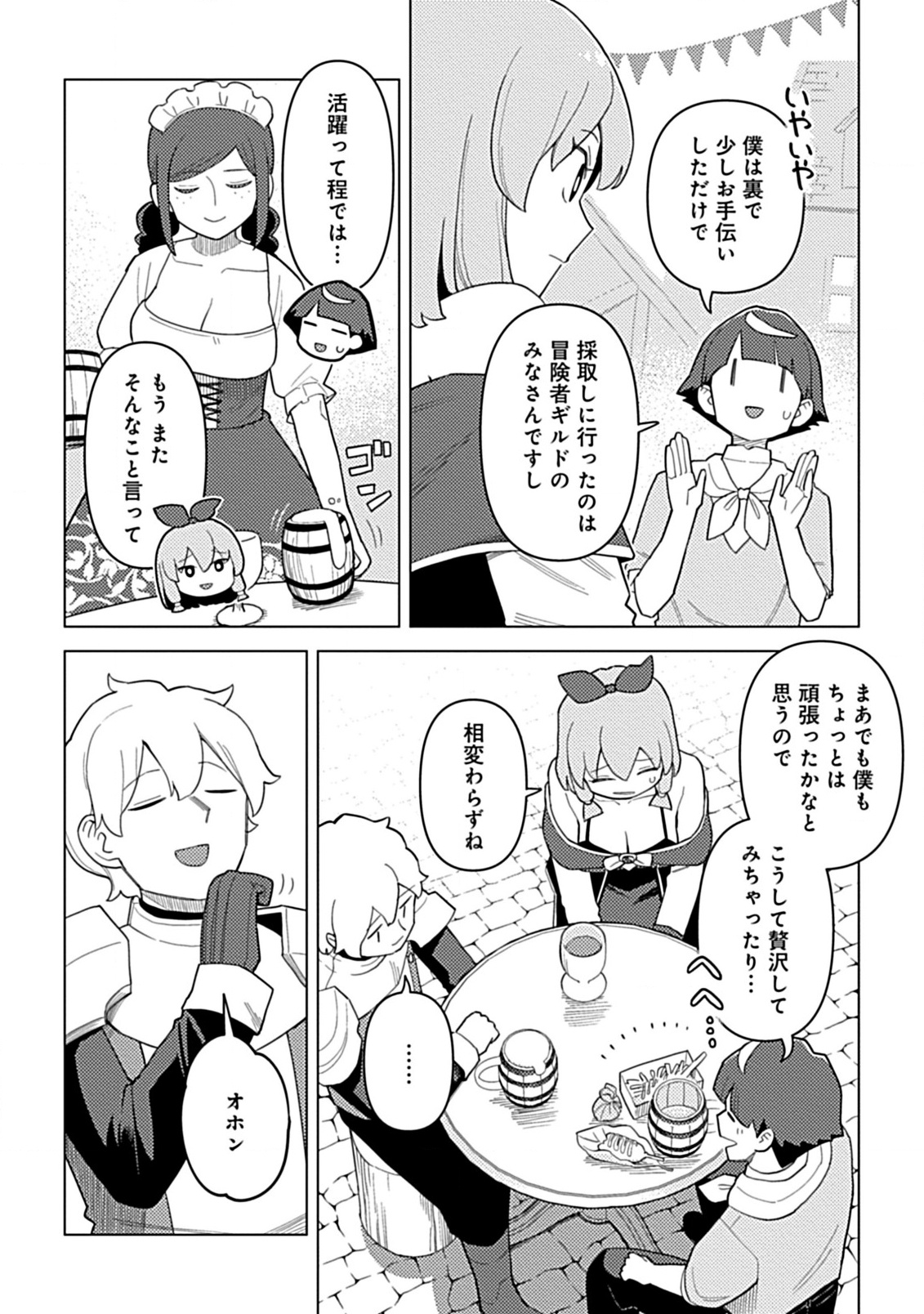 Hazure Skill Yohou ga Shinka Shite Ittara Jitsugen ni Naru Ken - Renga Renga Renga! de Slow Life Shiteimasu - Chapter 11 - Page 12