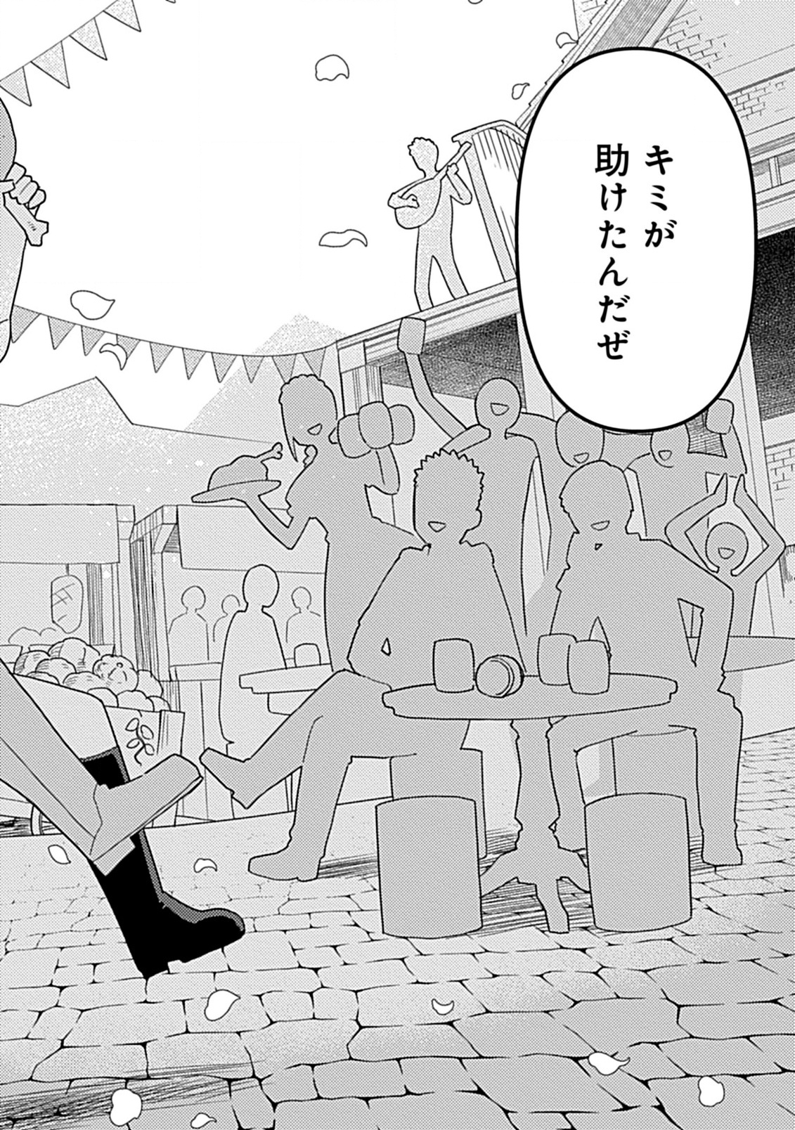 Hazure Skill Yohou ga Shinka Shite Ittara Jitsugen ni Naru Ken - Renga Renga Renga! de Slow Life Shiteimasu - Chapter 11 - Page 14