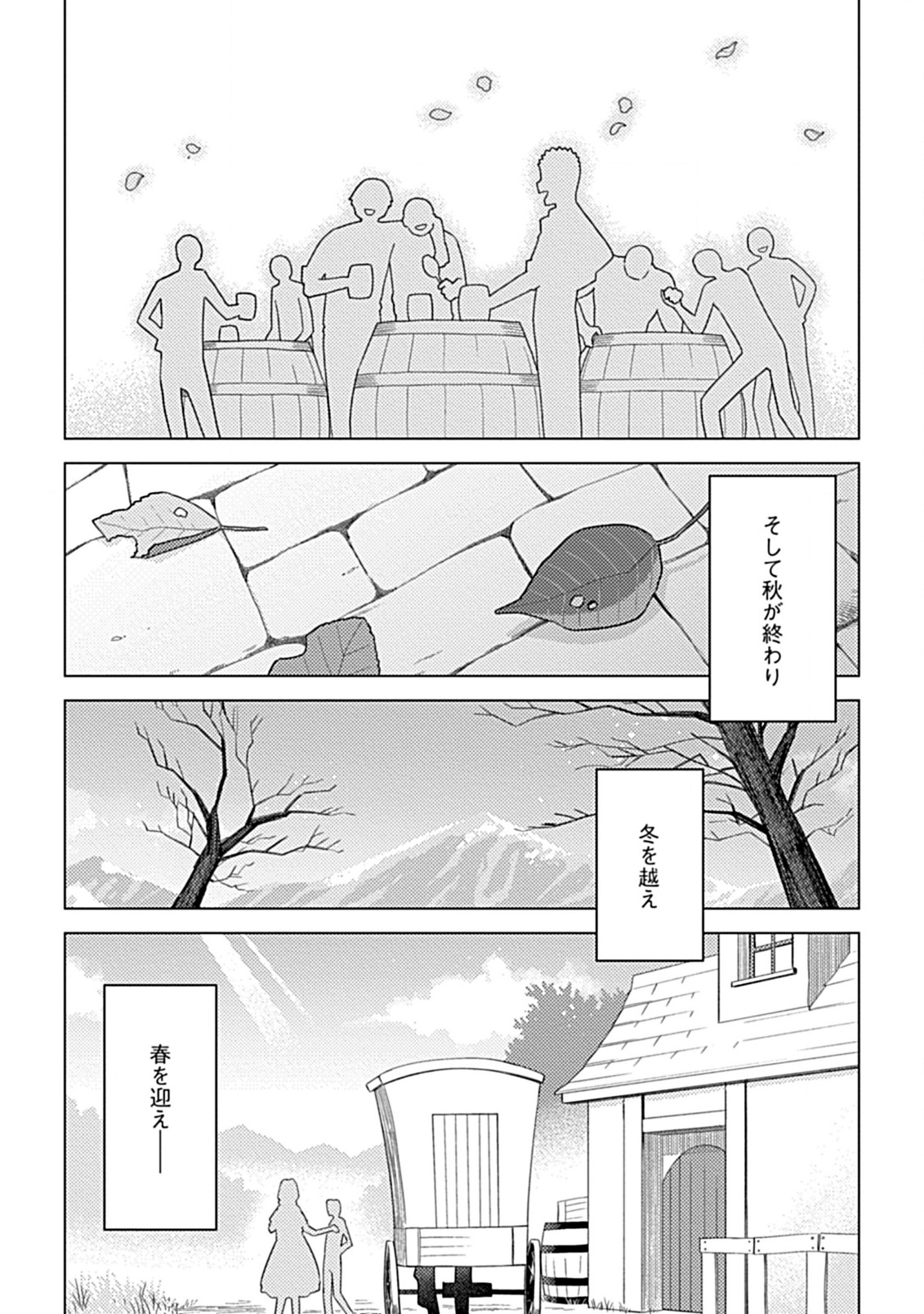 Hazure Skill Yohou ga Shinka Shite Ittara Jitsugen ni Naru Ken - Renga Renga Renga! de Slow Life Shiteimasu - Chapter 11 - Page 17