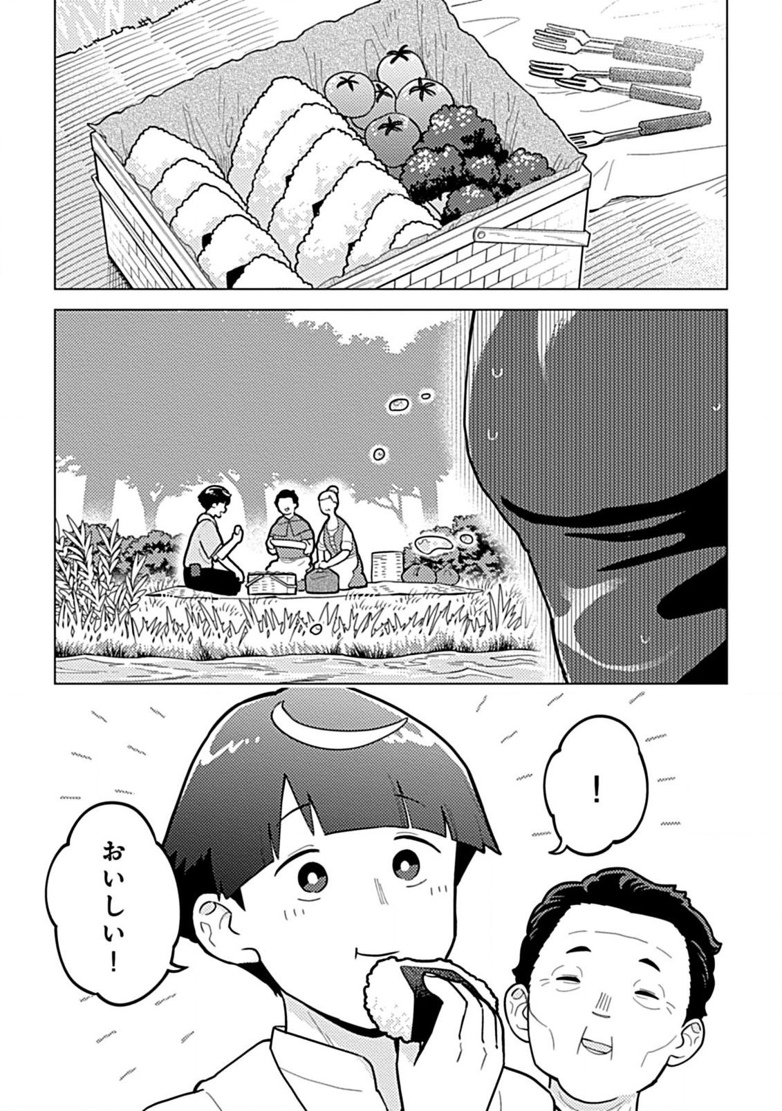 Hazure Skill Yohou ga Shinka Shite Ittara Jitsugen ni Naru Ken - Renga Renga Renga! de Slow Life Shiteimasu - Chapter 2.1 - Page 11