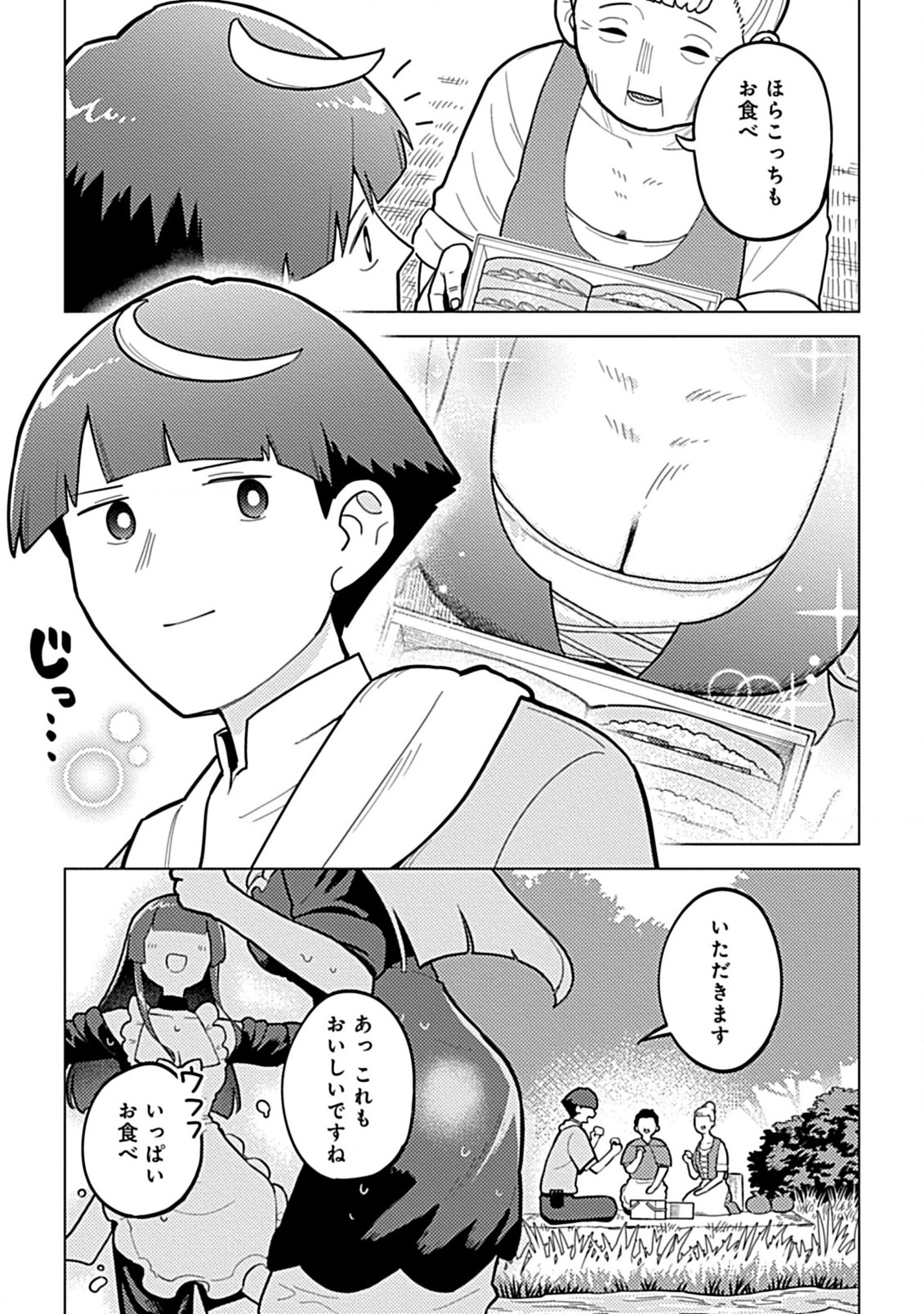 Hazure Skill Yohou ga Shinka Shite Ittara Jitsugen ni Naru Ken - Renga Renga Renga! de Slow Life Shiteimasu - Chapter 2.1 - Page 13