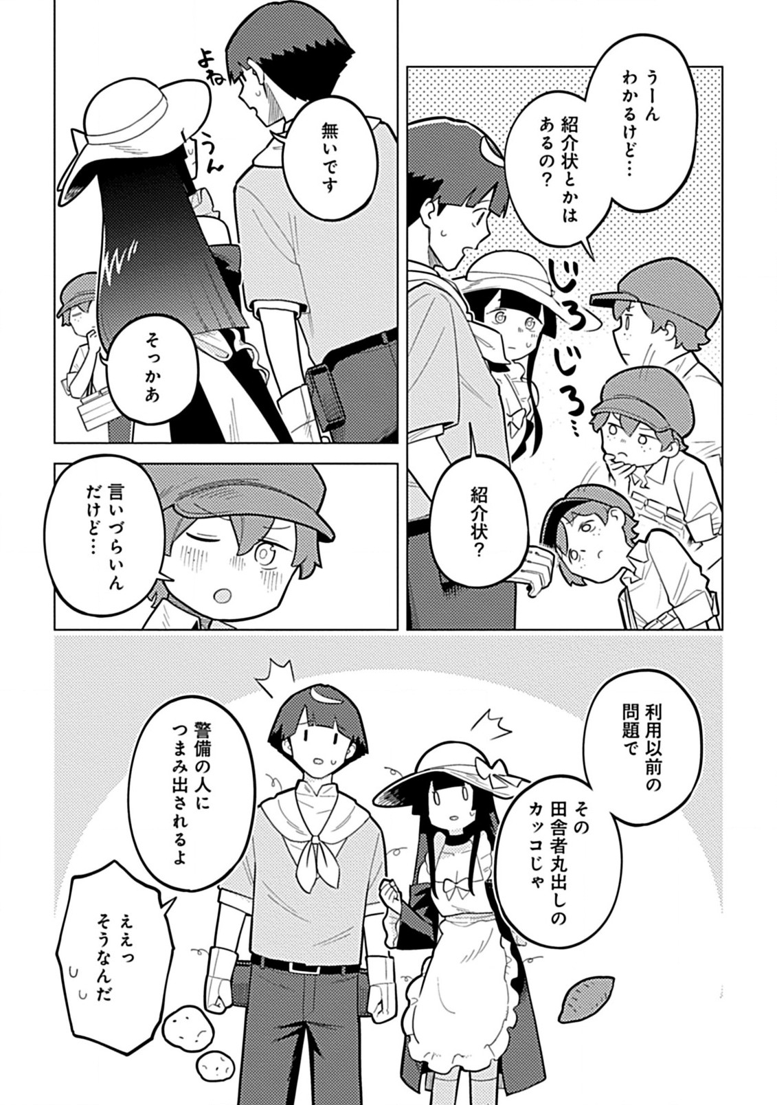 Hazure Skill Yohou ga Shinka Shite Ittara Jitsugen ni Naru Ken - Renga Renga Renga! de Slow Life Shiteimasu - Chapter 3.2 - Page 10