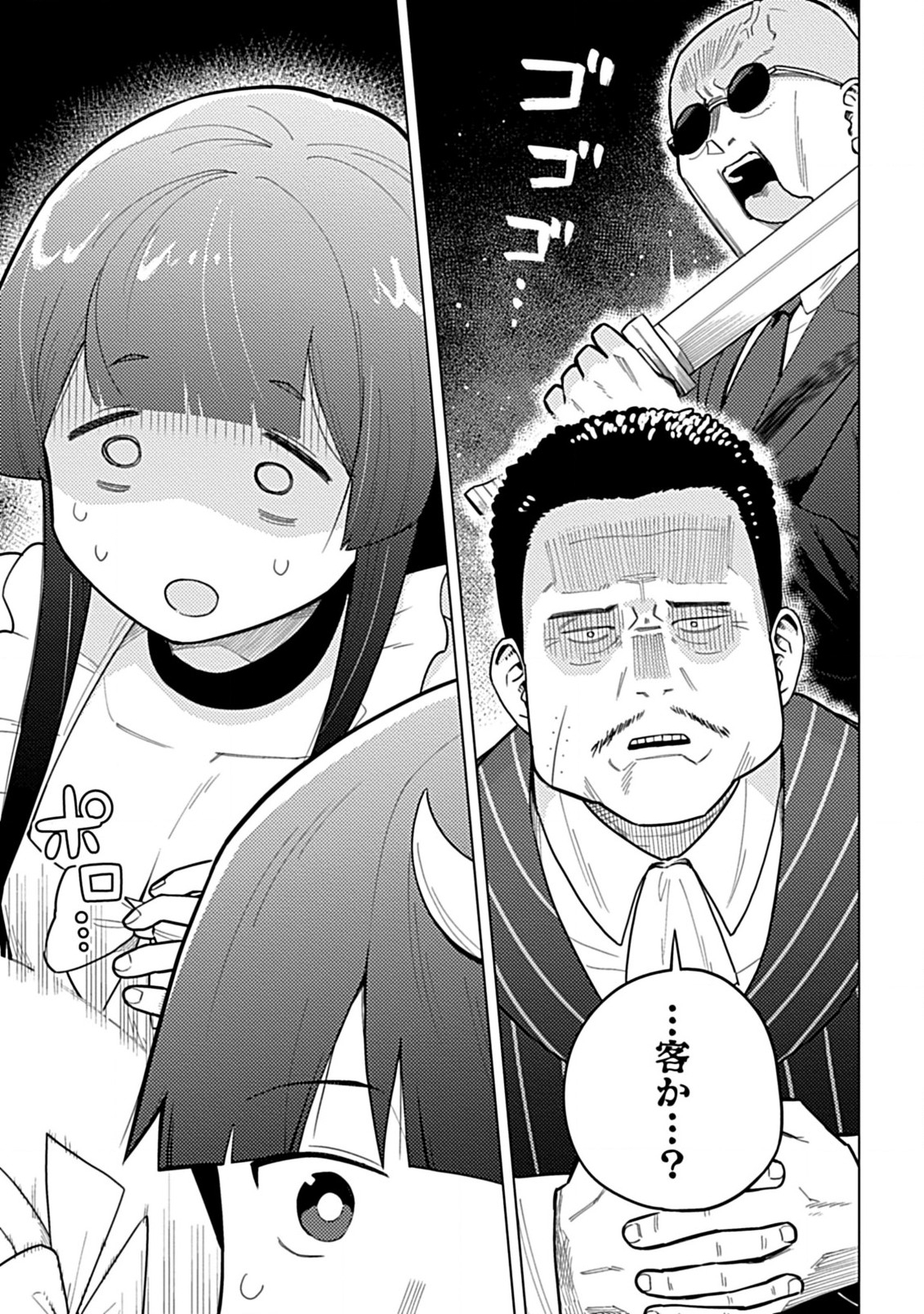 Hazure Skill Yohou ga Shinka Shite Ittara Jitsugen ni Naru Ken - Renga Renga Renga! de Slow Life Shiteimasu - Chapter 3.2 - Page 14