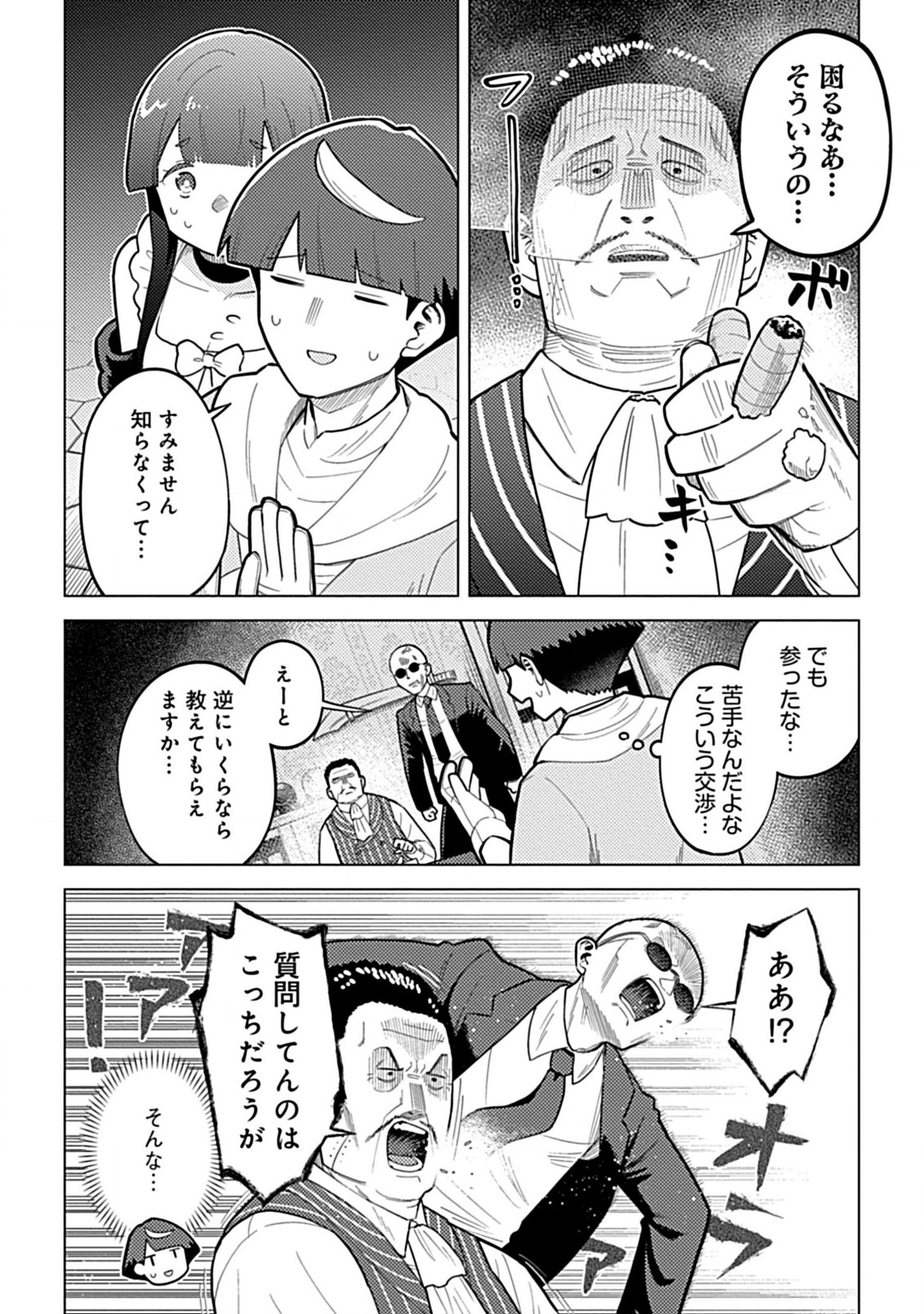 Hazure Skill Yohou ga Shinka Shite Ittara Jitsugen ni Naru Ken - Renga Renga Renga! de Slow Life Shiteimasu - Chapter 4.1 - Page 4