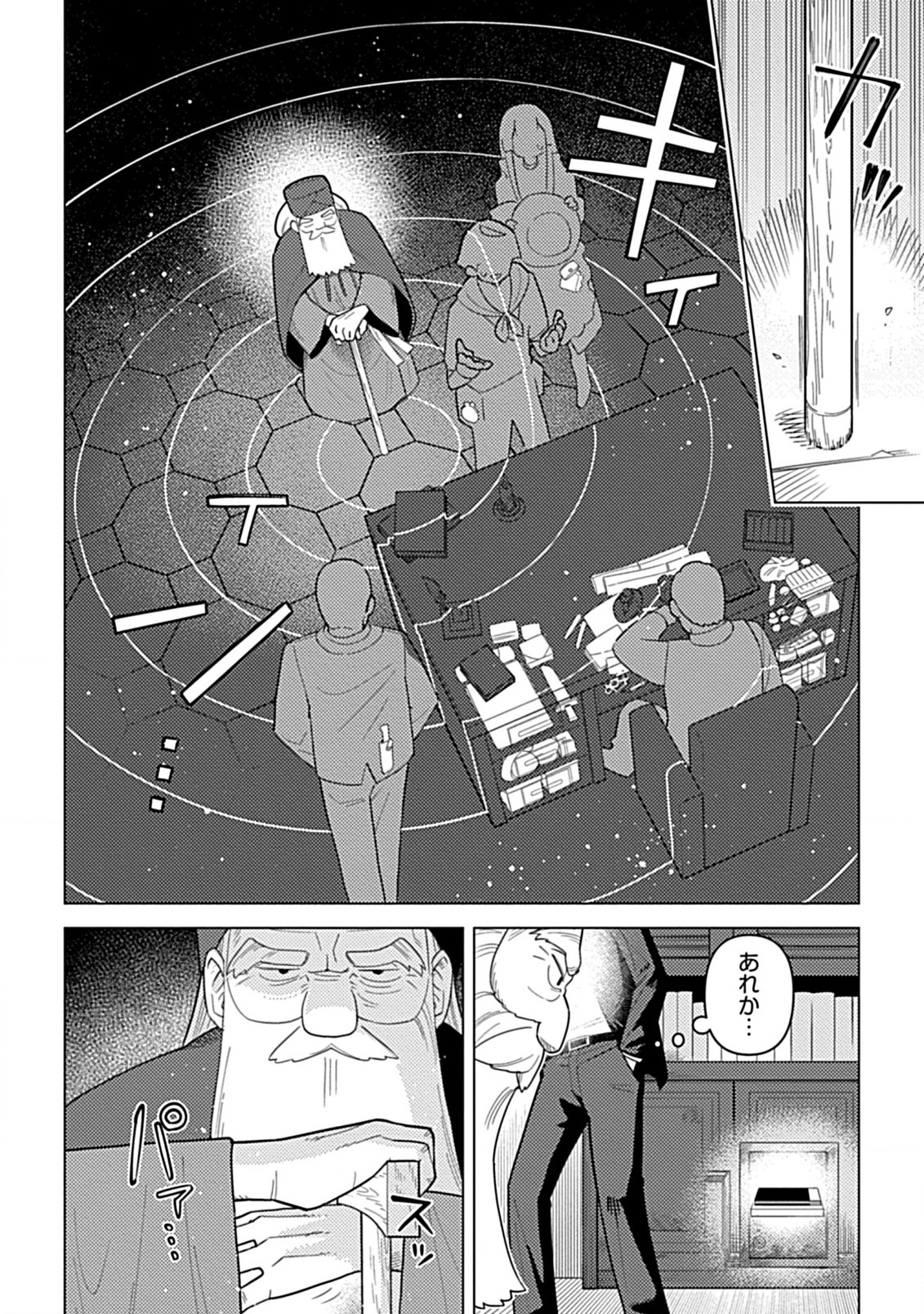Hazure Skill Yohou ga Shinka Shite Ittara Jitsugen ni Naru Ken - Renga Renga Renga! de Slow Life Shiteimasu - Chapter 5.1 - Page 6