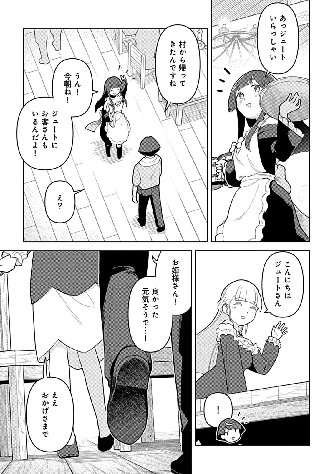 Hazure Skill Yohou ga Shinka Shite Ittara Jitsugen ni Naru Ken - Renga Renga Renga! de Slow Life Shiteimasu - Chapter 5.2 - Page 18