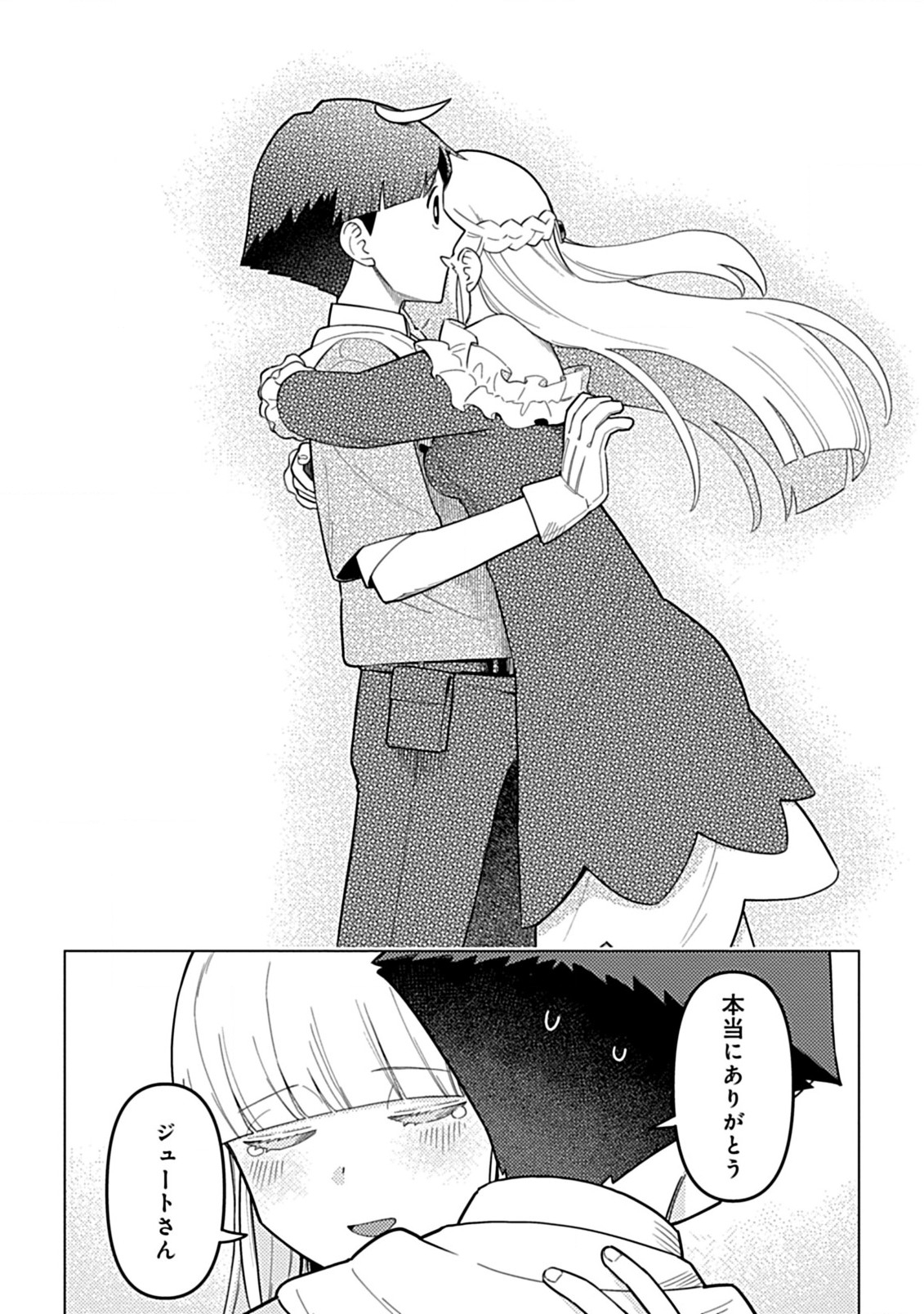 Hazure Skill Yohou ga Shinka Shite Ittara Jitsugen ni Naru Ken - Renga Renga Renga! de Slow Life Shiteimasu - Chapter 5.2 - Page 21