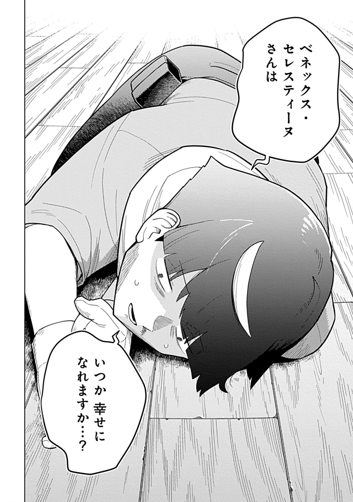 Hazure Skill Yohou ga Shinka Shite Ittara Jitsugen ni Naru Ken - Renga Renga Renga! de Slow Life Shiteimasu - Chapter 5.2 - Page 7