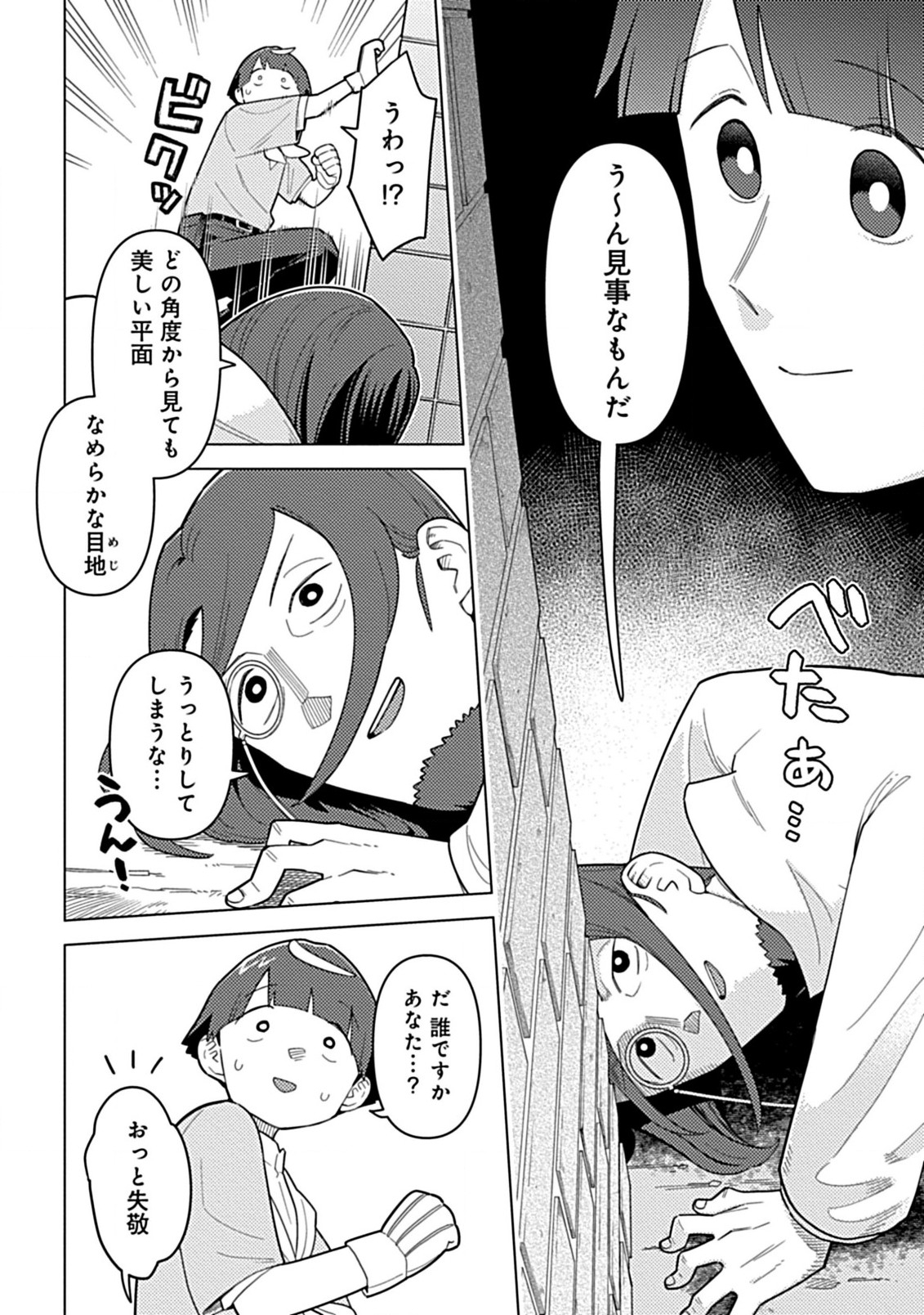 Hazure Skill Yohou ga Shinka Shite Ittara Jitsugen ni Naru Ken - Renga Renga Renga! de Slow Life Shiteimasu - Chapter 6.1 - Page 14