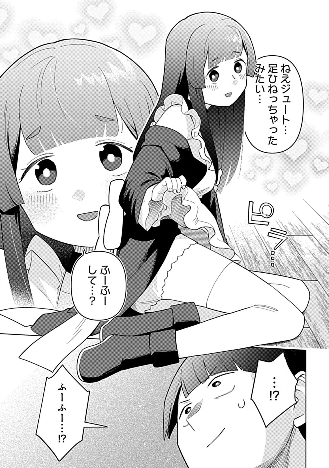 Hazure Skill Yohou ga Shinka Shite Ittara Jitsugen ni Naru Ken - Renga Renga Renga! de Slow Life Shiteimasu - Chapter 6.1 - Page 5