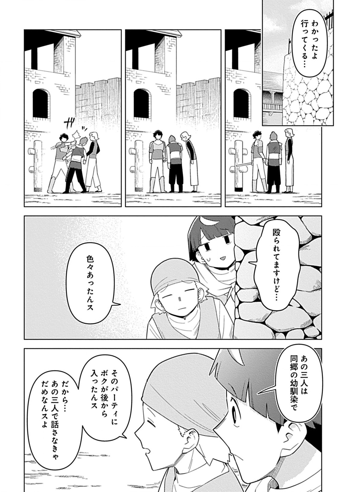 Hazure Skill Yohou ga Shinka Shite Ittara Jitsugen ni Naru Ken - Renga Renga Renga! de Slow Life Shiteimasu - Chapter 7.1 - Page 10