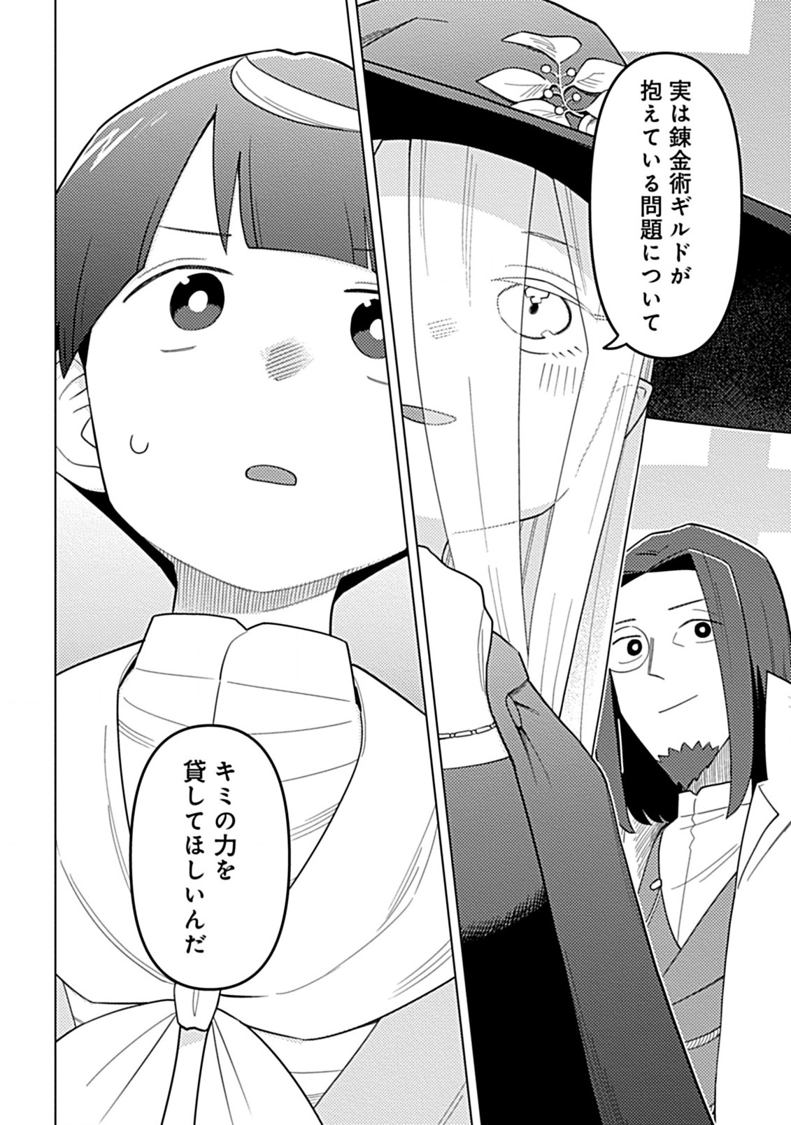 Hazure Skill Yohou ga Shinka Shite Ittara Jitsugen ni Naru Ken - Renga Renga Renga! de Slow Life Shiteimasu - Chapter 7.2 - Page 11