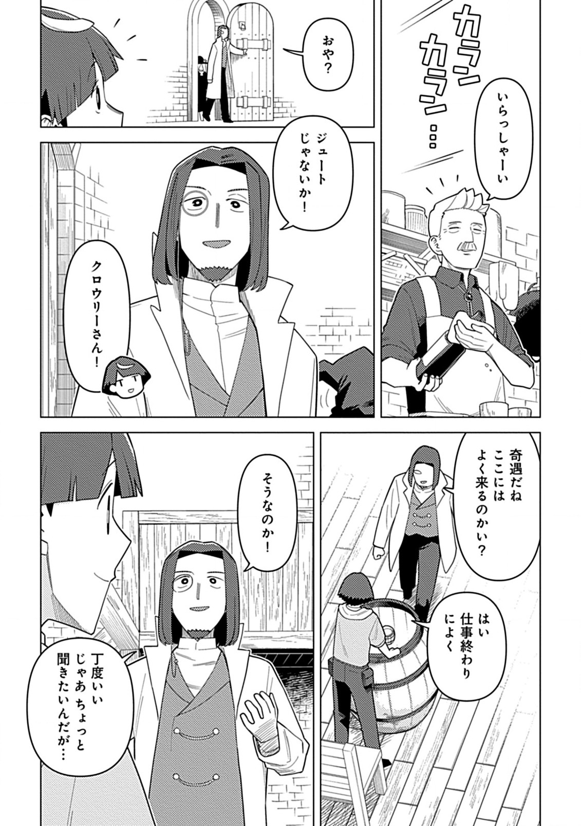 Hazure Skill Yohou ga Shinka Shite Ittara Jitsugen ni Naru Ken - Renga Renga Renga! de Slow Life Shiteimasu - Chapter 7.2 - Page 4