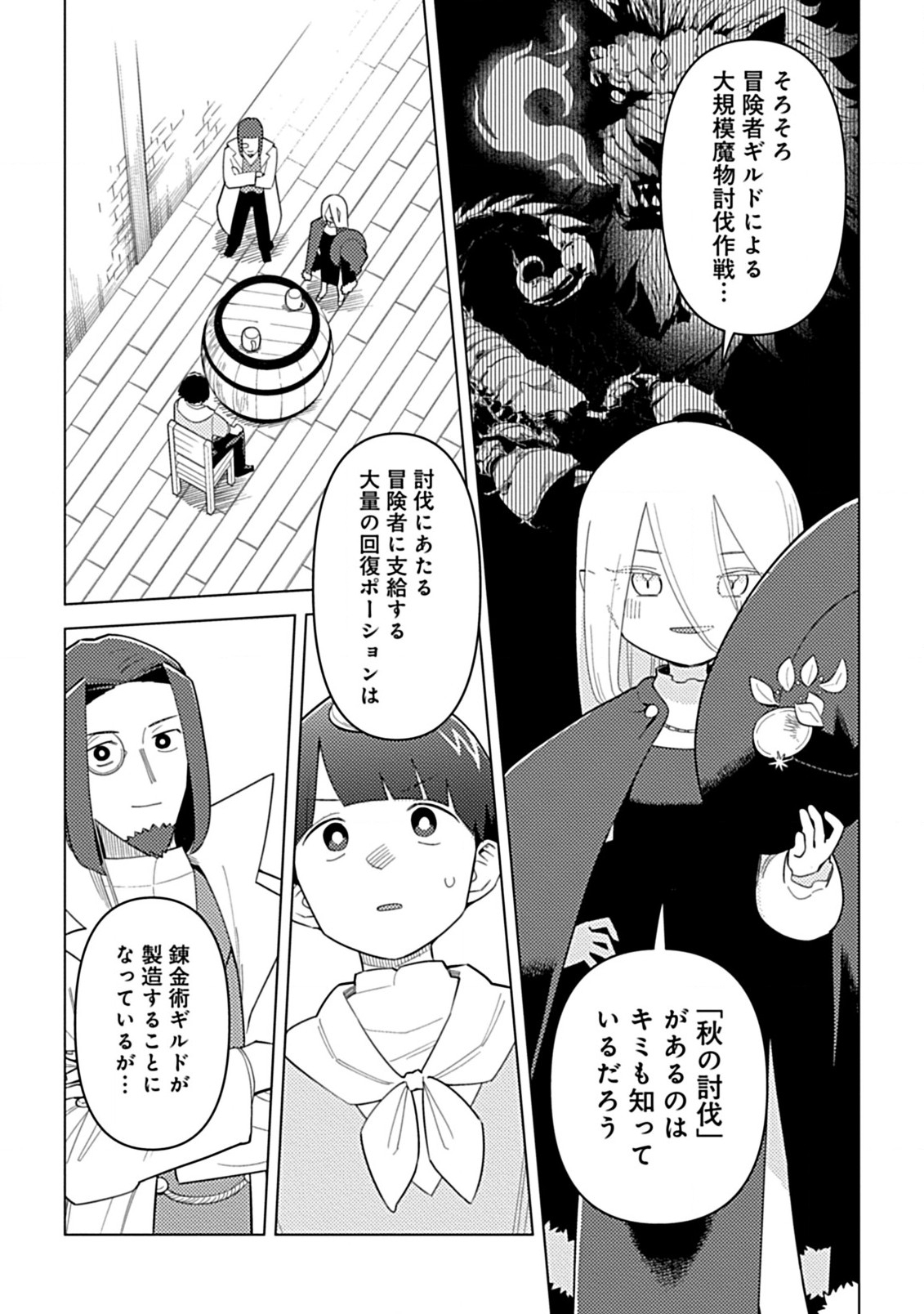 Hazure Skill Yohou ga Shinka Shite Ittara Jitsugen ni Naru Ken - Renga Renga Renga! de Slow Life Shiteimasu - Chapter 8.1 - Page 1