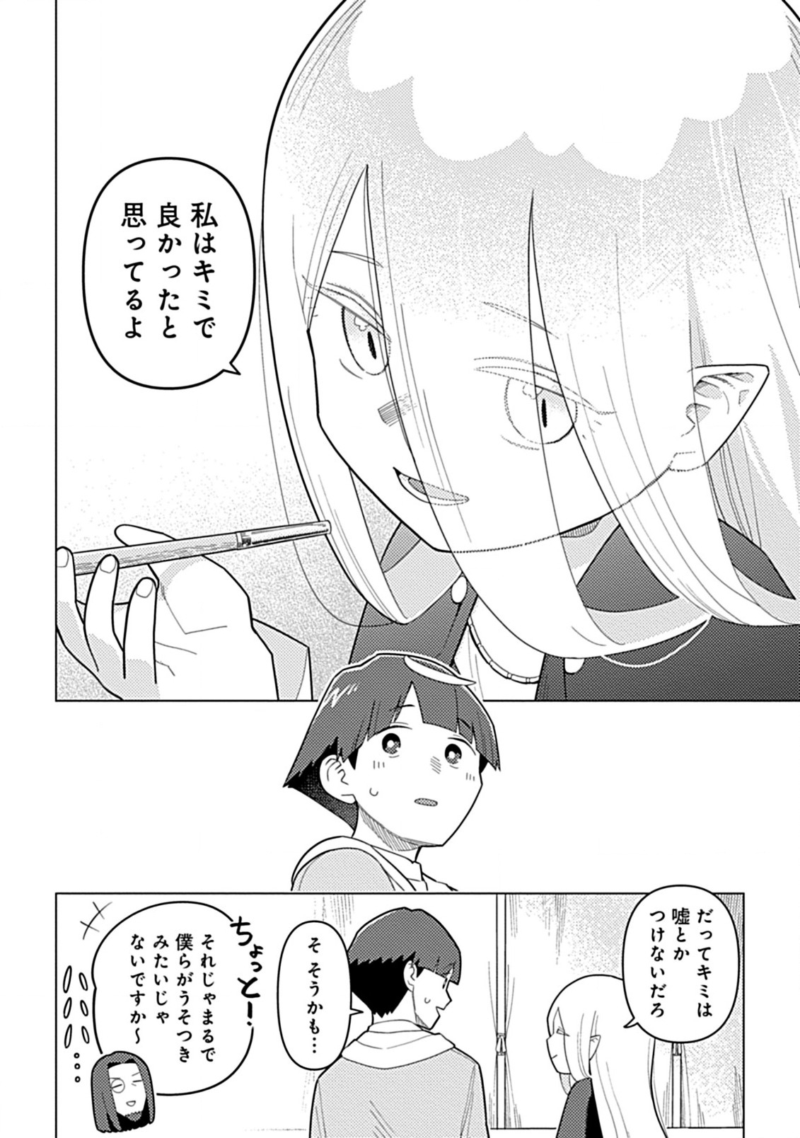 Hazure Skill Yohou ga Shinka Shite Ittara Jitsugen ni Naru Ken - Renga Renga Renga! de Slow Life Shiteimasu - Chapter 8.1 - Page 16