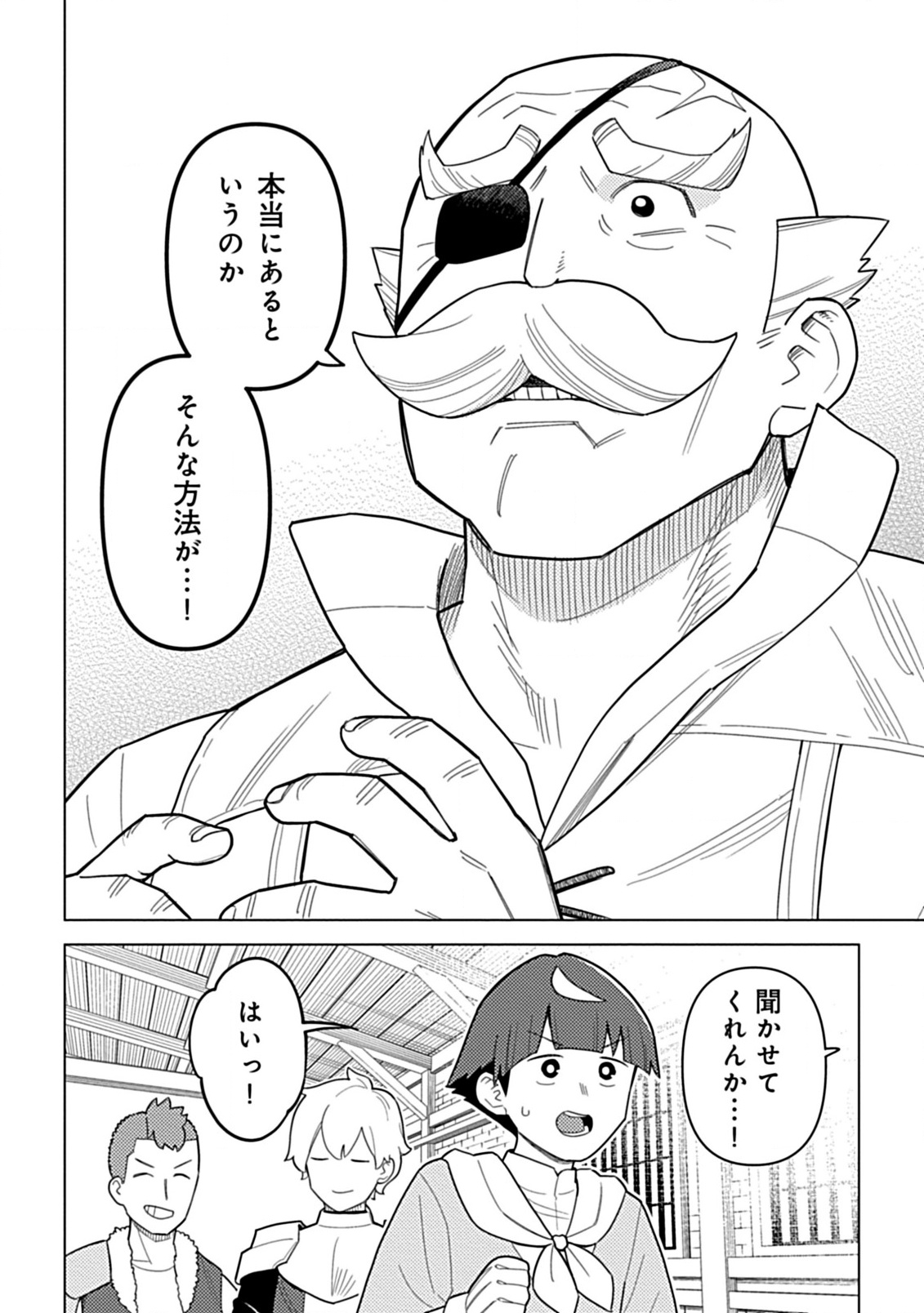 Hazure Skill Yohou ga Shinka Shite Ittara Jitsugen ni Naru Ken - Renga Renga Renga! de Slow Life Shiteimasu - Chapter 9.1 - Page 12