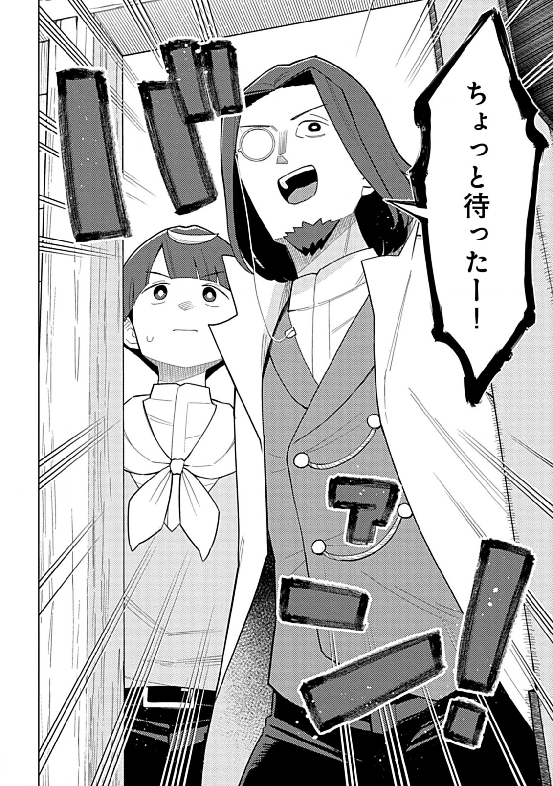 Hazure Skill Yohou ga Shinka Shite Ittara Jitsugen ni Naru Ken - Renga Renga Renga! de Slow Life Shiteimasu - Chapter 9.1 - Page 6