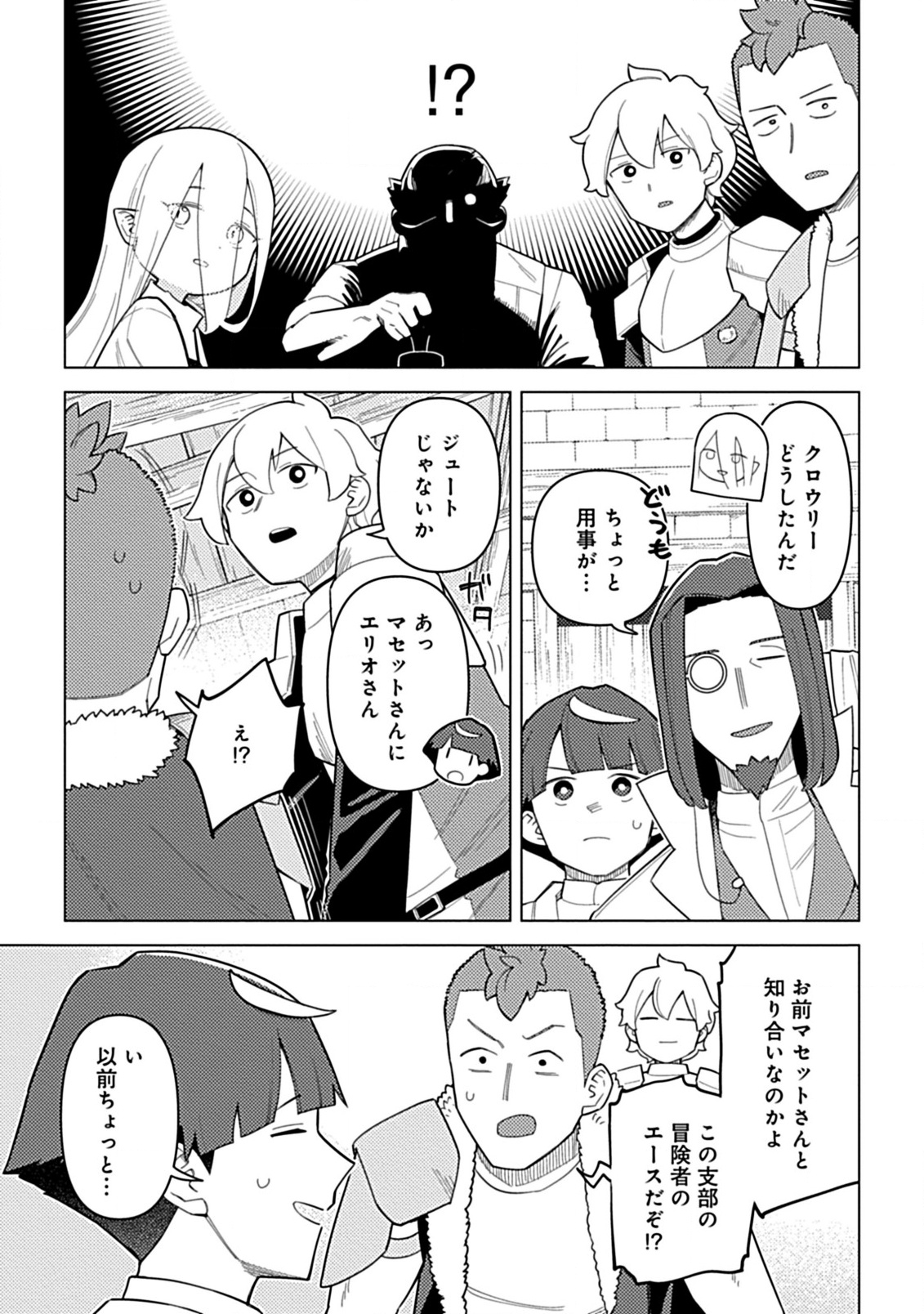 Hazure Skill Yohou ga Shinka Shite Ittara Jitsugen ni Naru Ken - Renga Renga Renga! de Slow Life Shiteimasu - Chapter 9.1 - Page 7