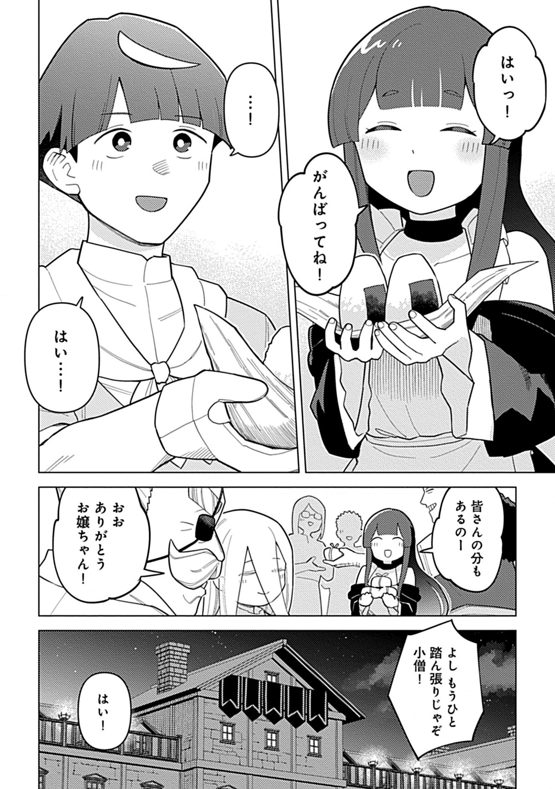 Hazure Skill Yohou ga Shinka Shite Ittara Jitsugen ni Naru Ken - Renga Renga Renga! de Slow Life Shiteimasu - Chapter 9.2 - Page 10