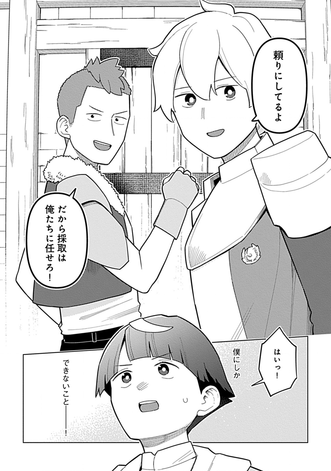 Hazure Skill Yohou ga Shinka Shite Ittara Jitsugen ni Naru Ken - Renga Renga Renga! de Slow Life Shiteimasu - Chapter 9.2 - Page 7