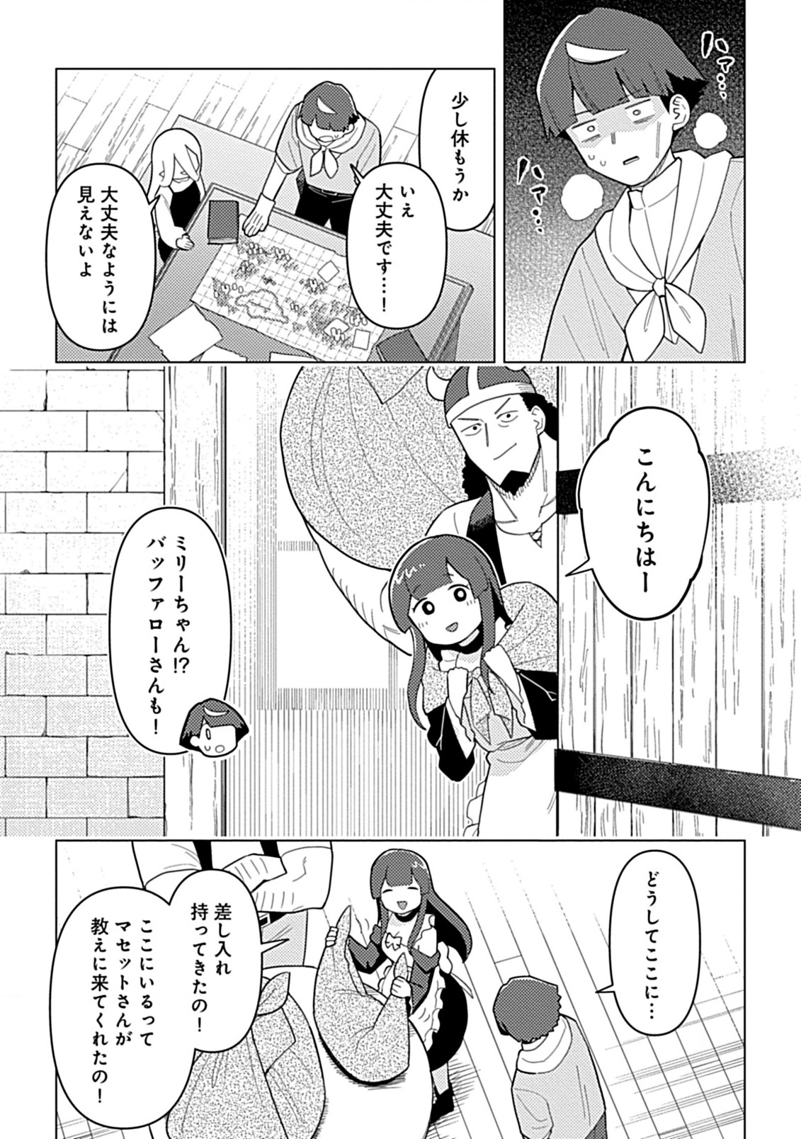 Hazure Skill Yohou ga Shinka Shite Ittara Jitsugen ni Naru Ken - Renga Renga Renga! de Slow Life Shiteimasu - Chapter 9.2 - Page 9