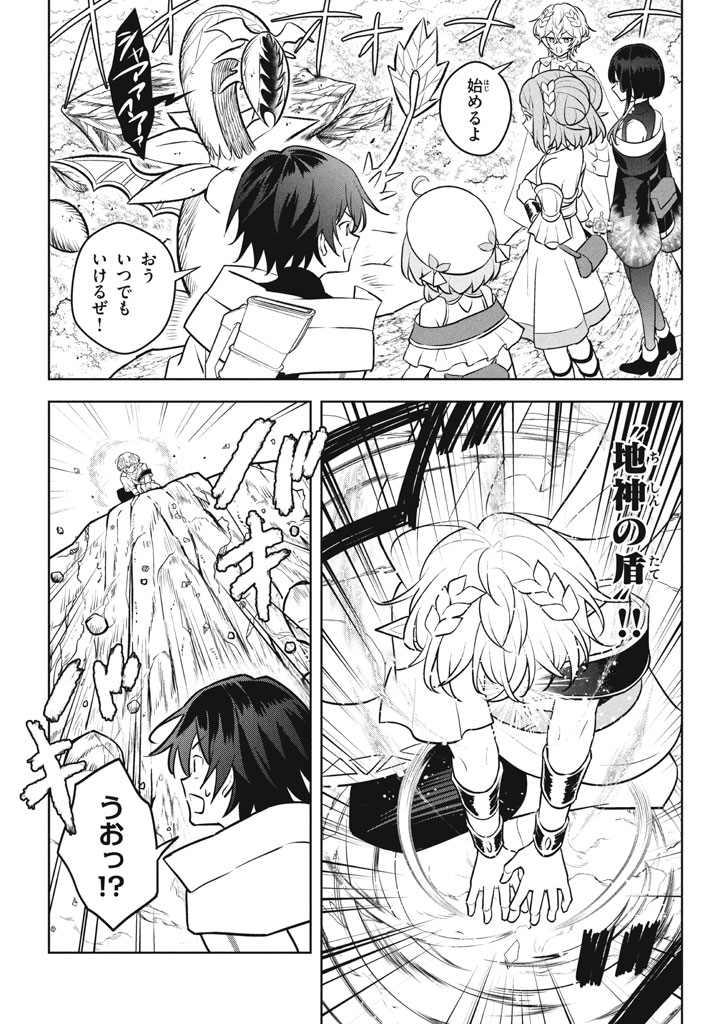 Hazure Skill "Kinomi Master": Skill no Mi (Tabetara Shinu) o Mugen ni Taberareru You ni Natta Ken ni tsuite - Chapter 29.3 - Page 1