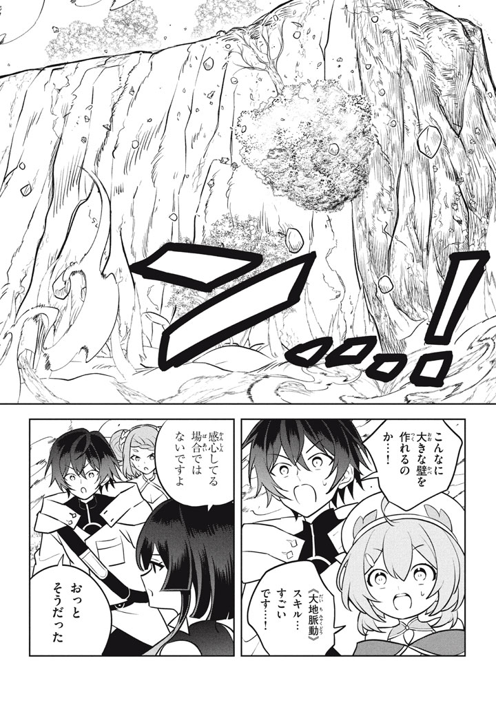 Hazure Skill "Kinomi Master": Skill no Mi (Tabetara Shinu) o Mugen ni Taberareru You ni Natta Ken ni tsuite - Chapter 29.3 - Page 2