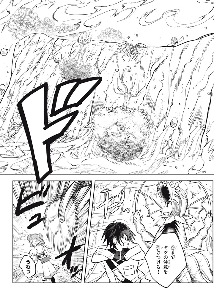 Hazure Skill "Kinomi Master": Skill no Mi (Tabetara Shinu) o Mugen ni Taberareru You ni Natta Ken ni tsuite - Chapter 29.3 - Page 3