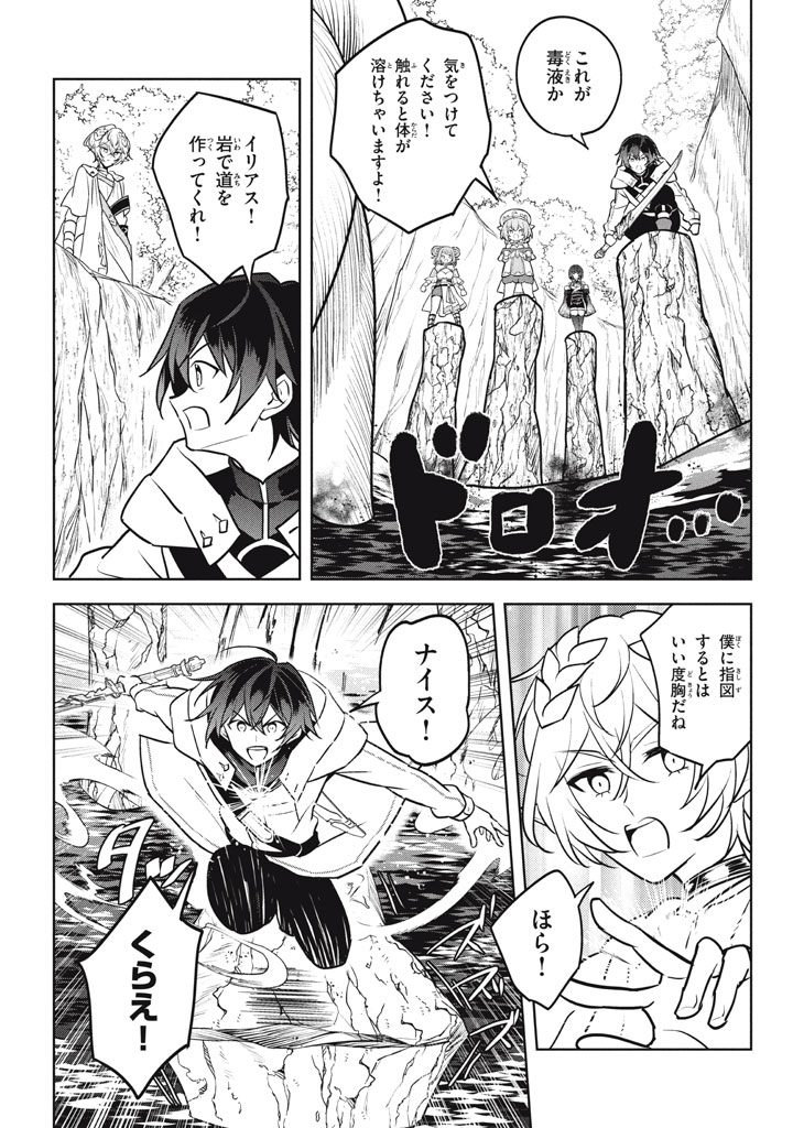 Hazure Skill "Kinomi Master": Skill no Mi (Tabetara Shinu) o Mugen ni Taberareru You ni Natta Ken ni tsuite - Chapter 29.3 - Page 9