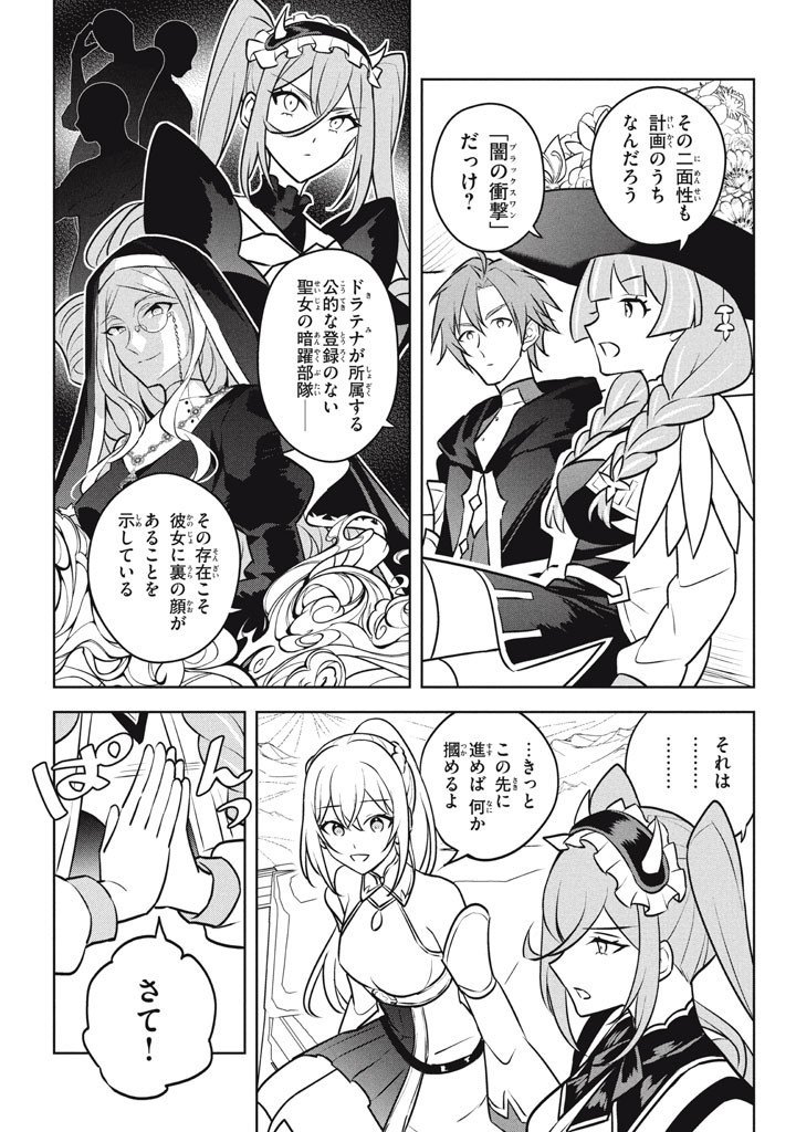 Hazure Skill "Kinomi Master": Skill no Mi (Tabetara Shinu) o Mugen ni Taberareru You ni Natta Ken ni tsuite - Chapter 30 - Page 5