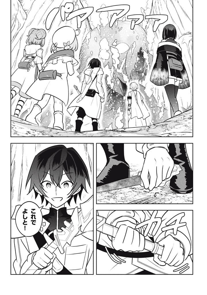 Hazure Skill "Kinomi Master": Skill no Mi (Tabetara Shinu) o Mugen ni Taberareru You ni Natta Ken ni tsuite - Chapter 30 - Page 8