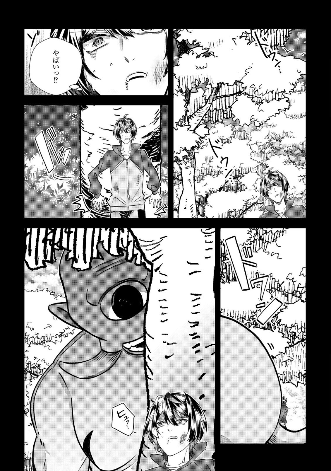 Hazure Sukiru Omoidasu de Kioku wo Torimodoshita Daikenja - Chapter 4 - Page 26