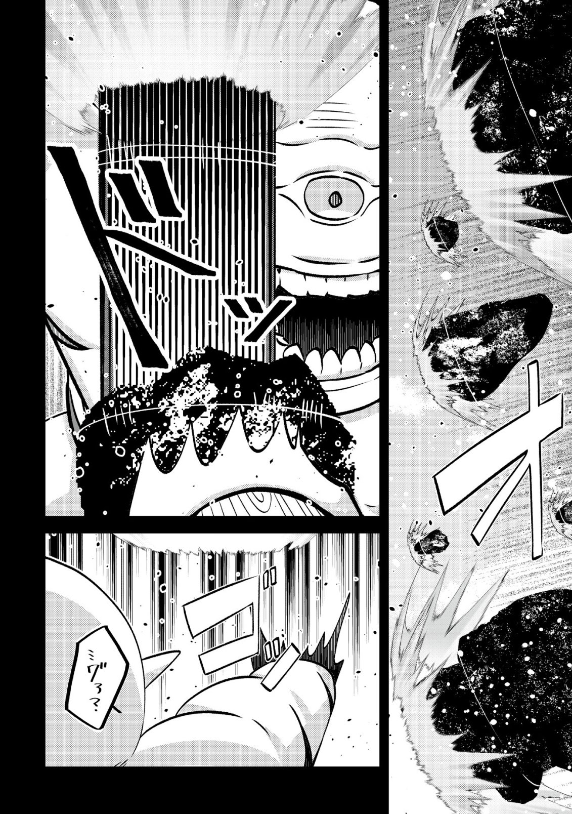 Hazure Sukiru Omoidasu de Kioku wo Torimodoshita Daikenja - Chapter 4 - Page 31