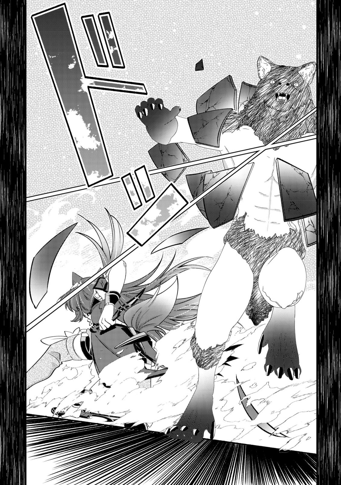 Hazure Sukiru Omoidasu de Kioku wo Torimodoshita Daikenja - Chapter 5 - Page 15