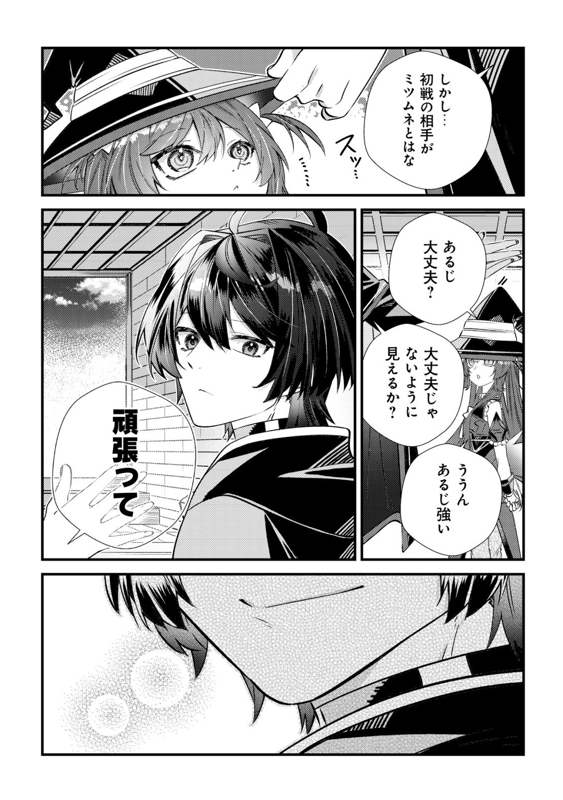 Hazure Sukiru Omoidasu de Kioku wo Torimodoshita Daikenja - Chapter 5 - Page 19