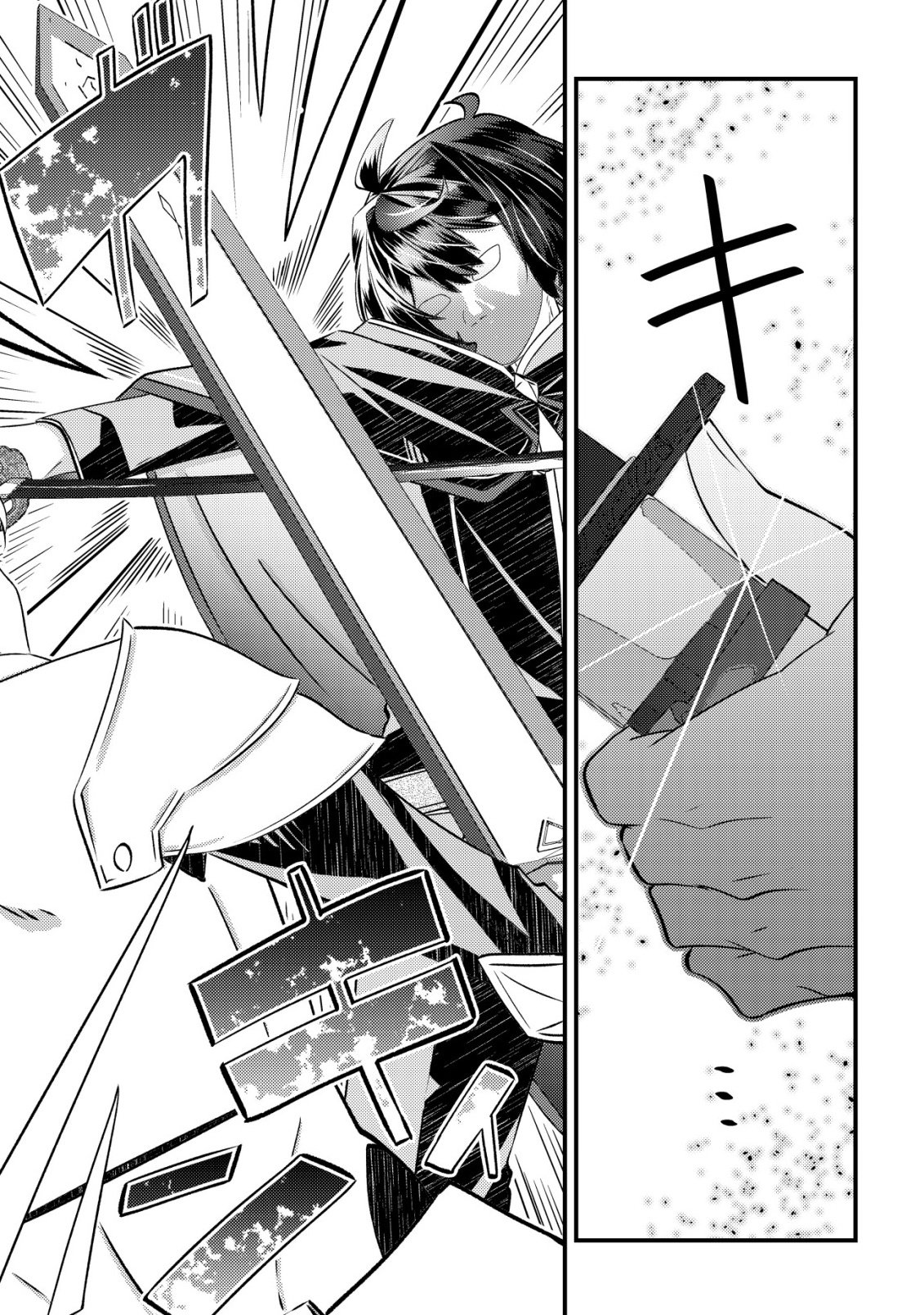 Hazure Sukiru Omoidasu de Kioku wo Torimodoshita Daikenja - Chapter 6 - Page 10