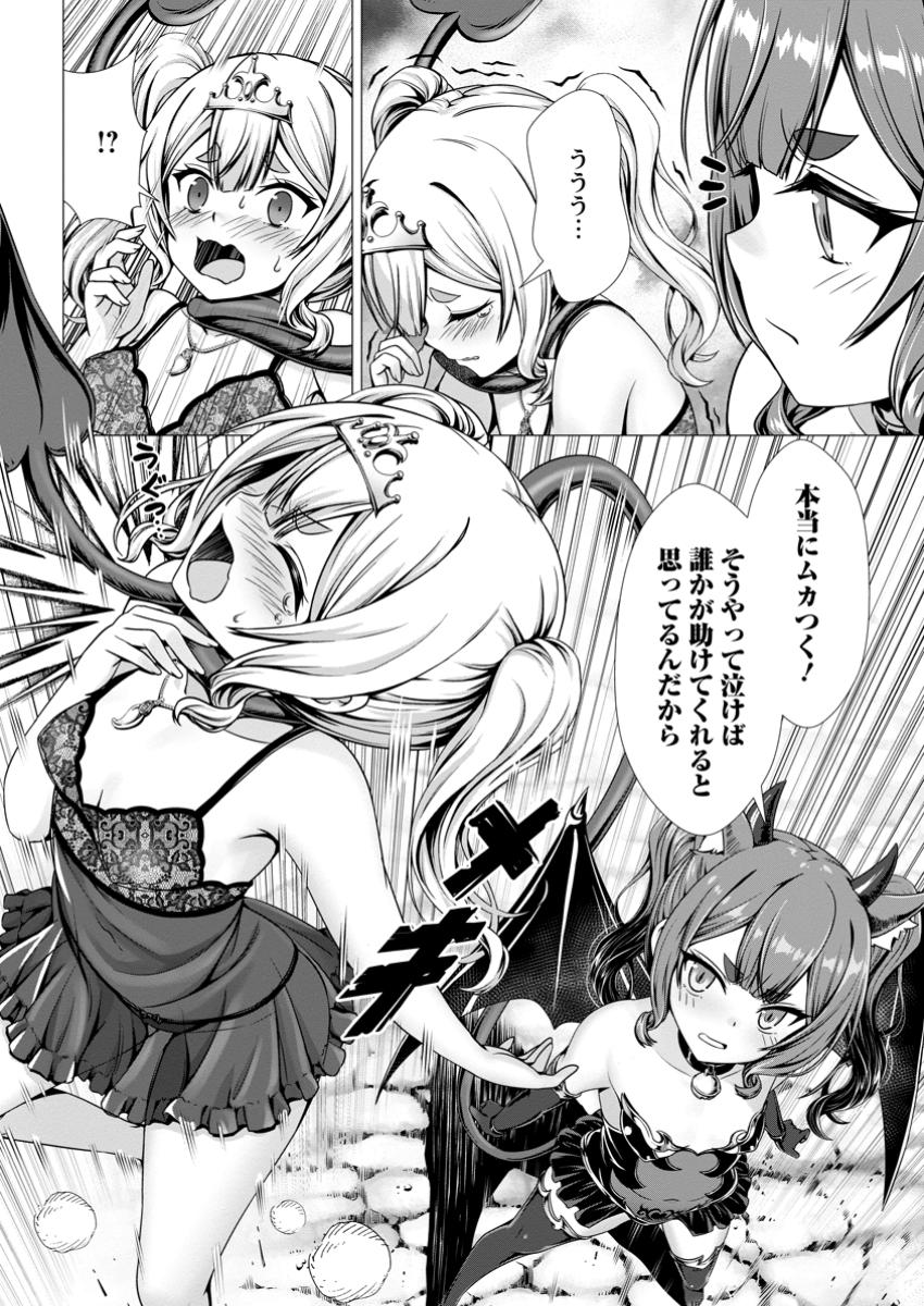 Hazure Skill "Soine" ga Kakuseishi, Boku ga Saikyou Harem o Kizuku made: Micchaku Soine de Ganbou Kaihou!? Yuuwakusare Makutte Komattemasu!! - Chapter 11.1 - Page 2