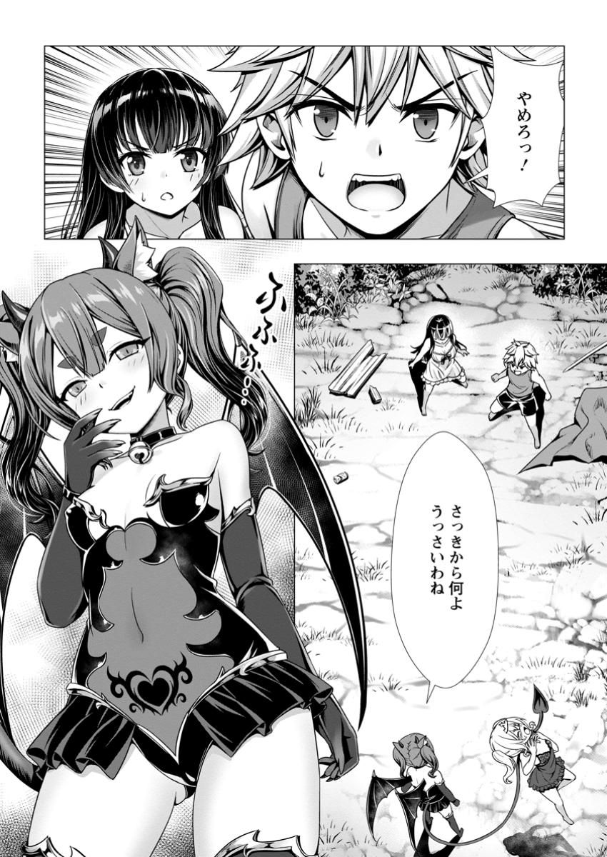 Hazure Skill "Soine" ga Kakuseishi, Boku ga Saikyou Harem o Kizuku made: Micchaku Soine de Ganbou Kaihou!? Yuuwakusare Makutte Komattemasu!! - Chapter 11.1 - Page 3