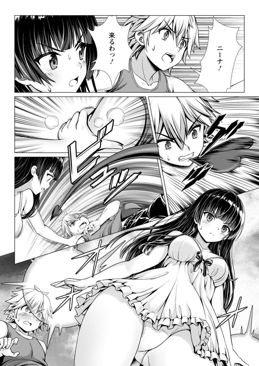 Hazure Skill "Soine" ga Kakuseishi, Boku ga Saikyou Harem o Kizuku made: Micchaku Soine de Ganbou Kaihou!? Yuuwakusare Makutte Komattemasu!! - Chapter 11.1 - Page 5