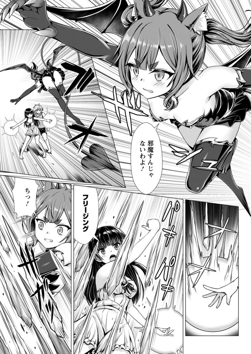Hazure Skill "Soine" ga Kakuseishi, Boku ga Saikyou Harem o Kizuku made: Micchaku Soine de Ganbou Kaihou!? Yuuwakusare Makutte Komattemasu!! - Chapter 11.1 - Page 6