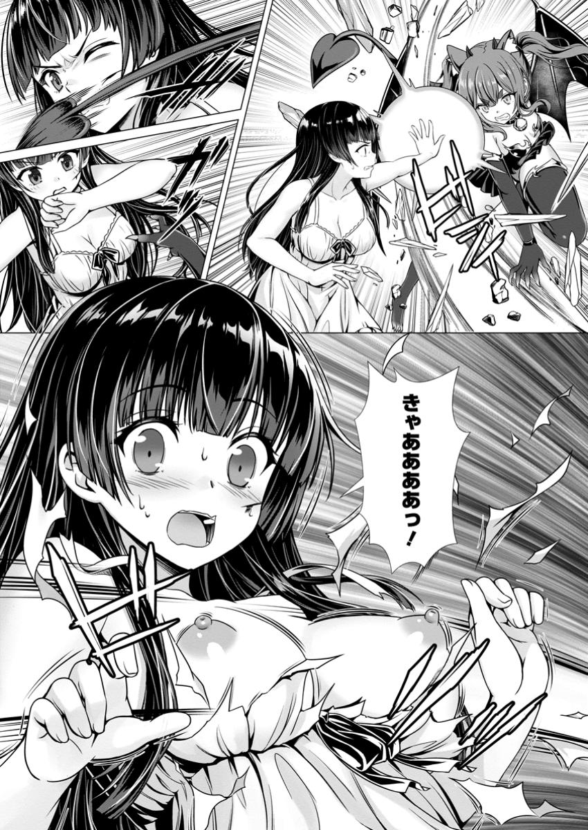 Hazure Skill "Soine" ga Kakuseishi, Boku ga Saikyou Harem o Kizuku made: Micchaku Soine de Ganbou Kaihou!? Yuuwakusare Makutte Komattemasu!! - Chapter 11.1 - Page 7