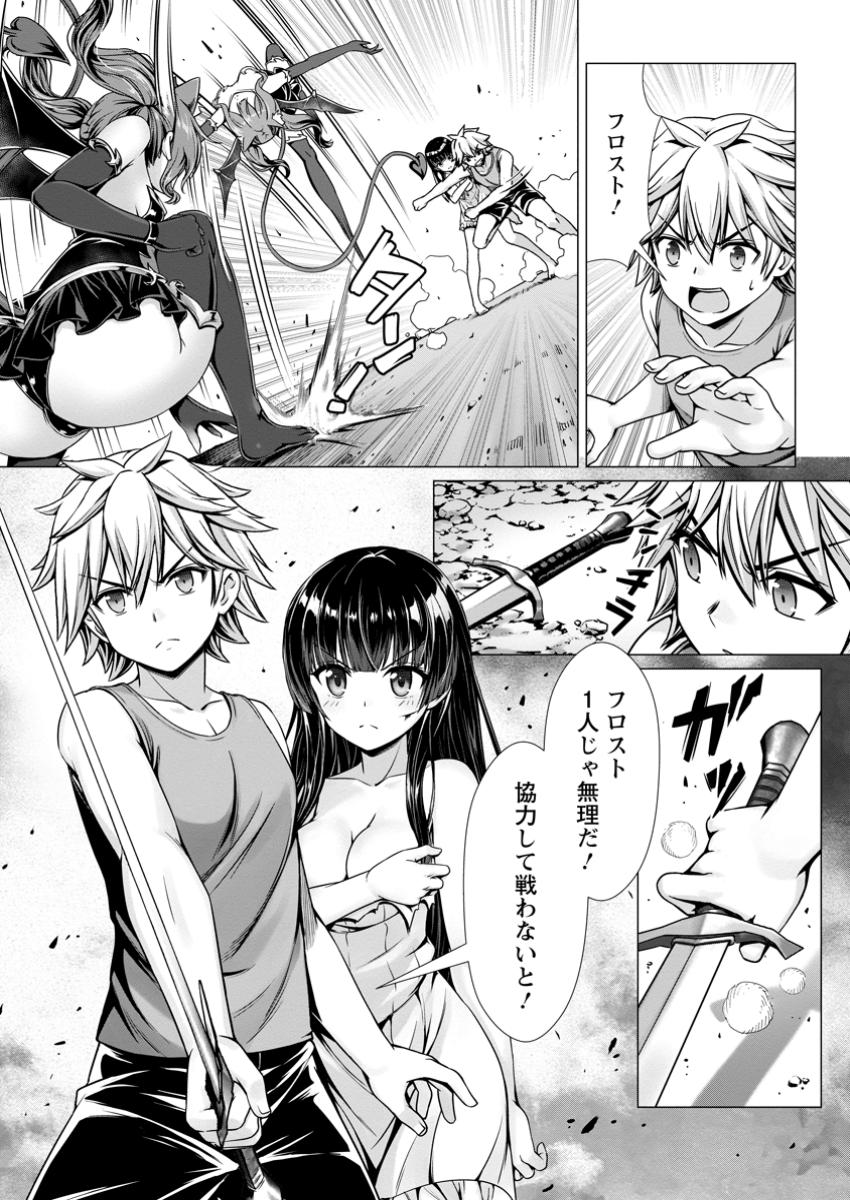 Hazure Skill "Soine" ga Kakuseishi, Boku ga Saikyou Harem o Kizuku made: Micchaku Soine de Ganbou Kaihou!? Yuuwakusare Makutte Komattemasu!! - Chapter 11.1 - Page 8