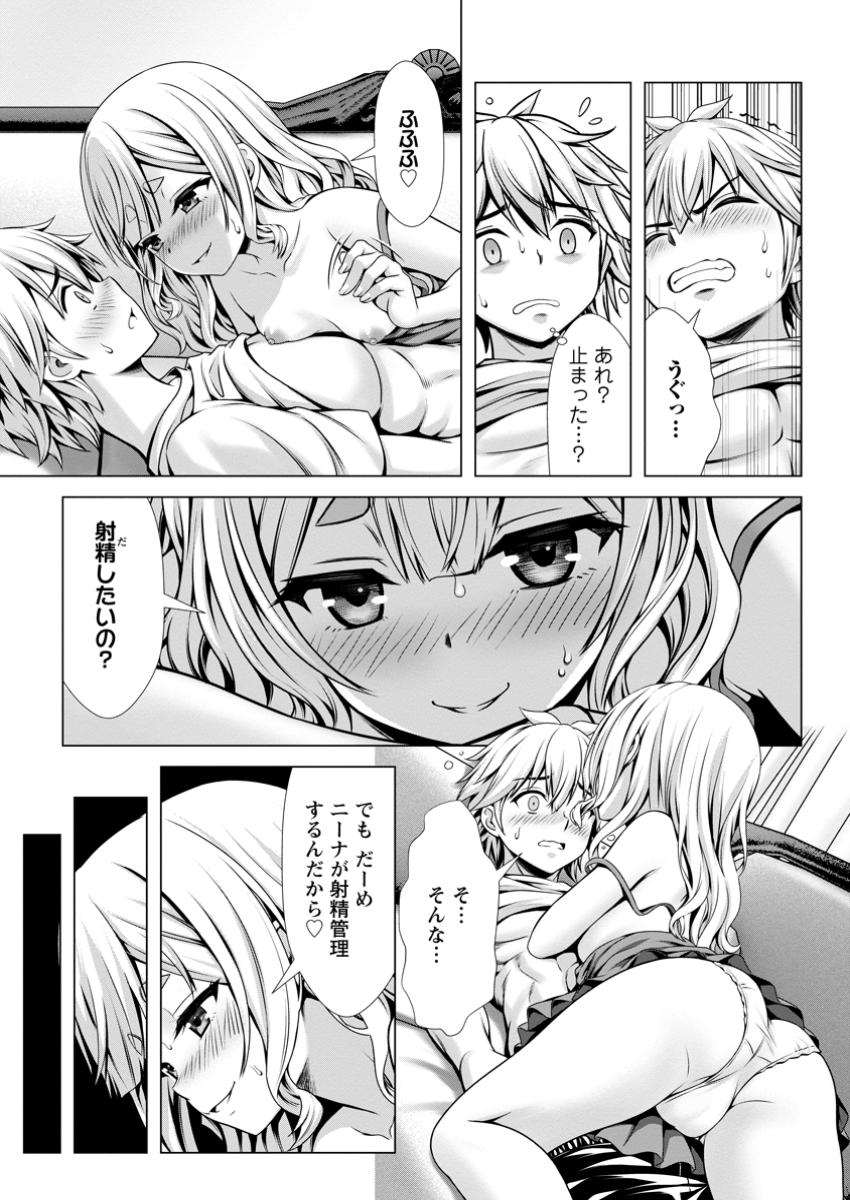 Hazure Skill "Soine" ga Kakuseishi, Boku ga Saikyou Harem o Kizuku made: Micchaku Soine de Ganbou Kaihou!? Yuuwakusare Makutte Komattemasu!! - Chapter 13.3 - Page 5
