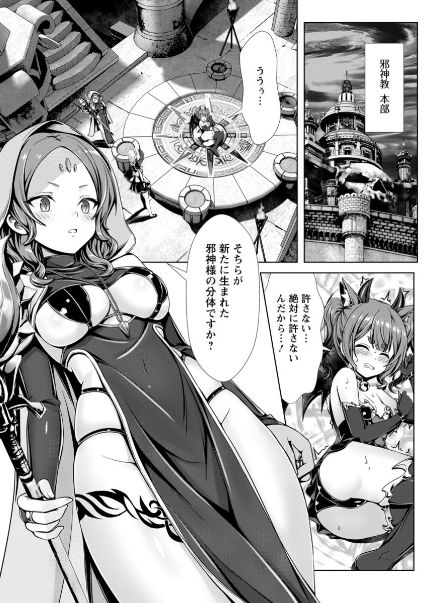 Hazure Skill "Soine" ga Kakuseishi, Boku ga Saikyou Harem o Kizuku made: Micchaku Soine de Ganbou Kaihou!? Yuuwakusare Makutte Komattemasu!! - Chapter 14.1 - Page 6